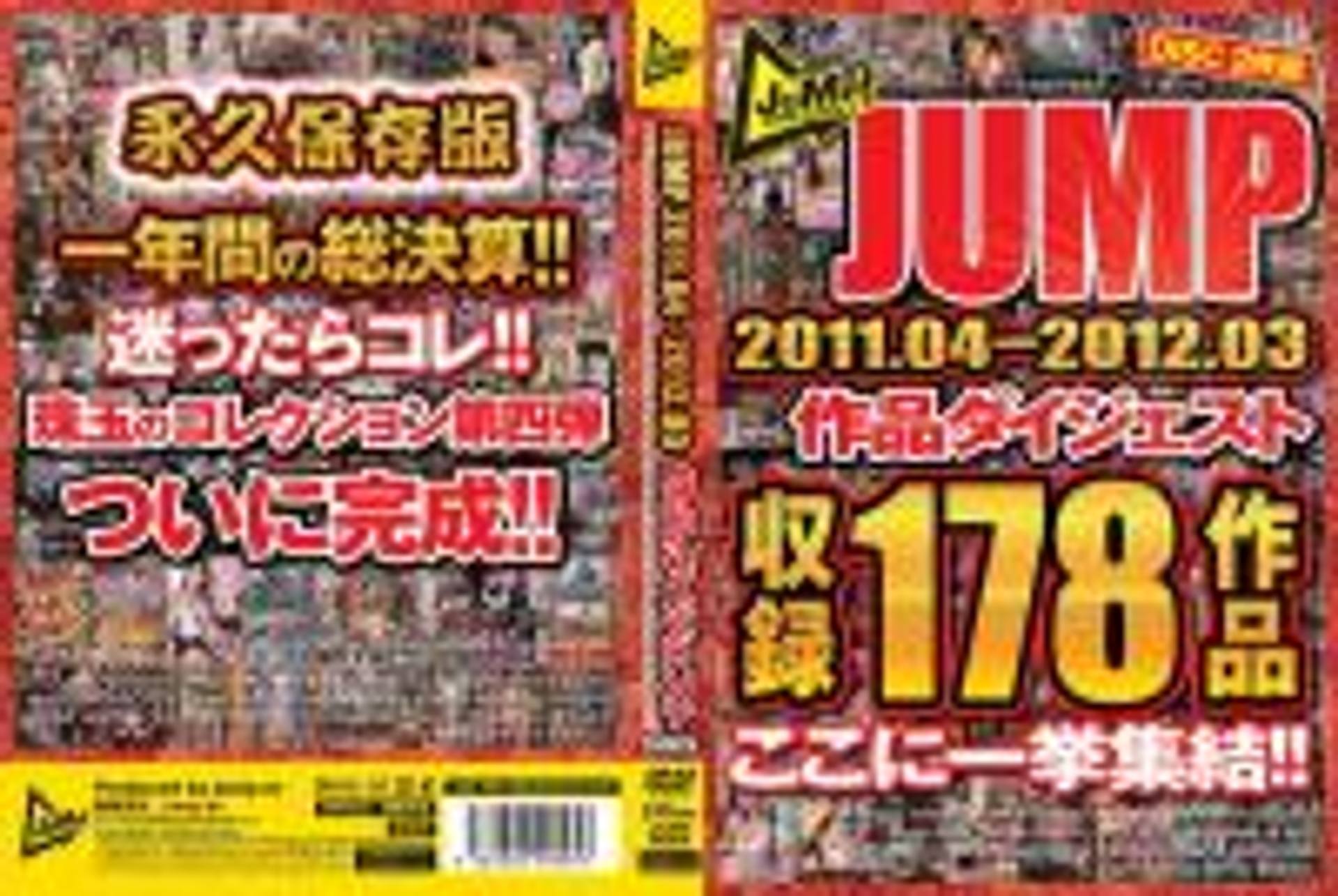 FC2-PPV-306694 JUMP-10004_PART1　 JUMP2011.04-2012.03 作品ダイジェスト（2枚組）