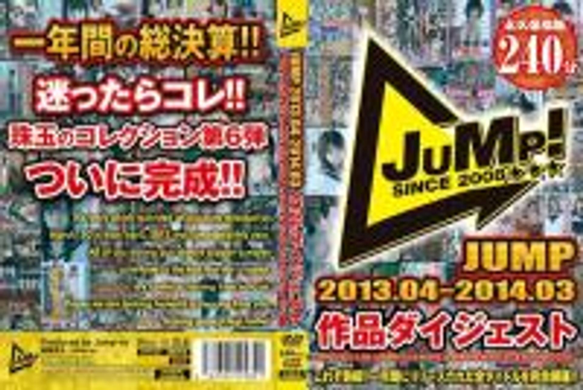 FC2-PPV-306698 JUMP-10006_PART1　 JUMP 2013.04-2014.03 作品ダイジェスト