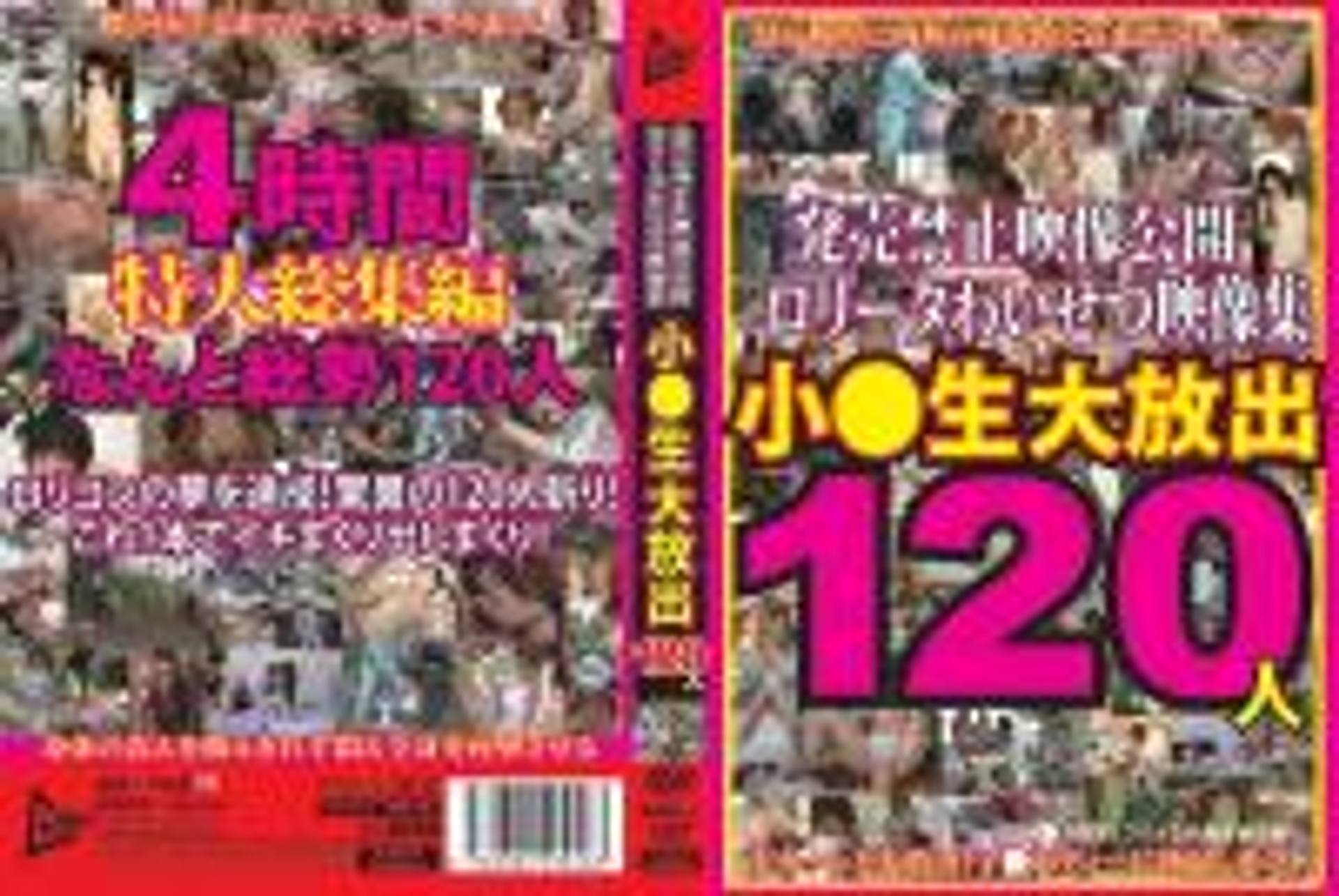 FC2-PPV-287912 JUMP-2342　発売禁止映像公開 大放出120人