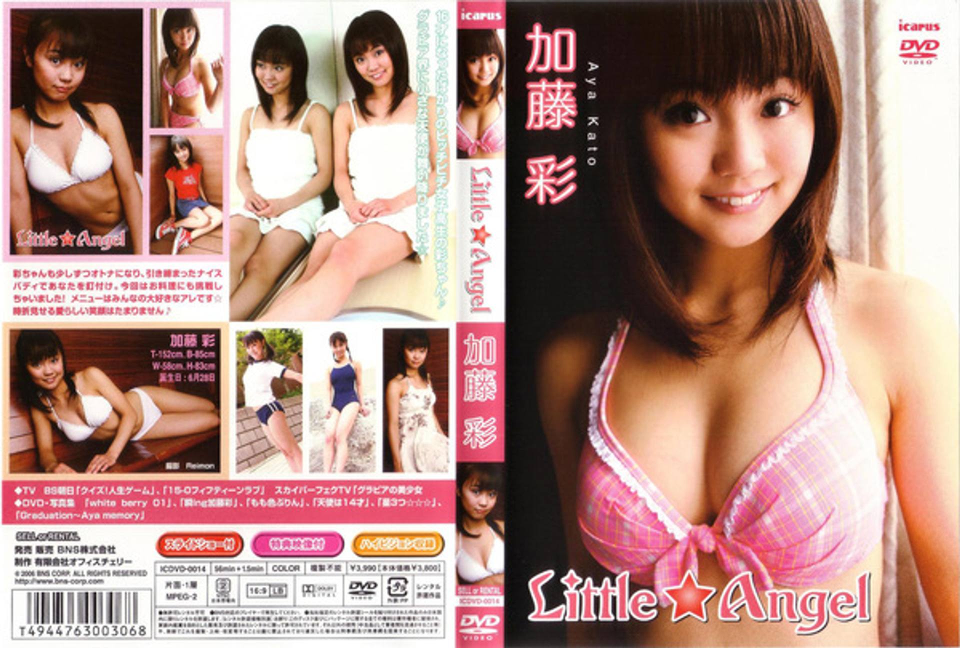 FC2-PPV-722825 ICDVD-0014　Little★Angel