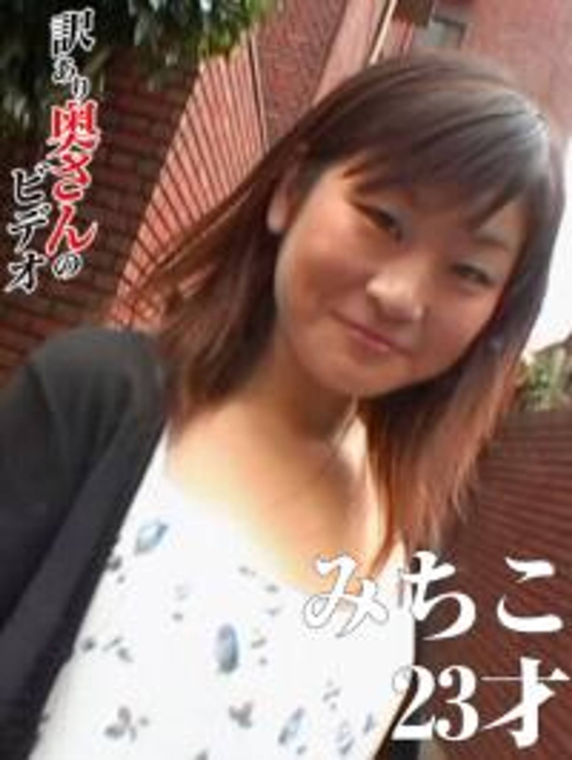 FC2-PPV-494814 世田谷在住の若妻　美智子(仮名）さん23才