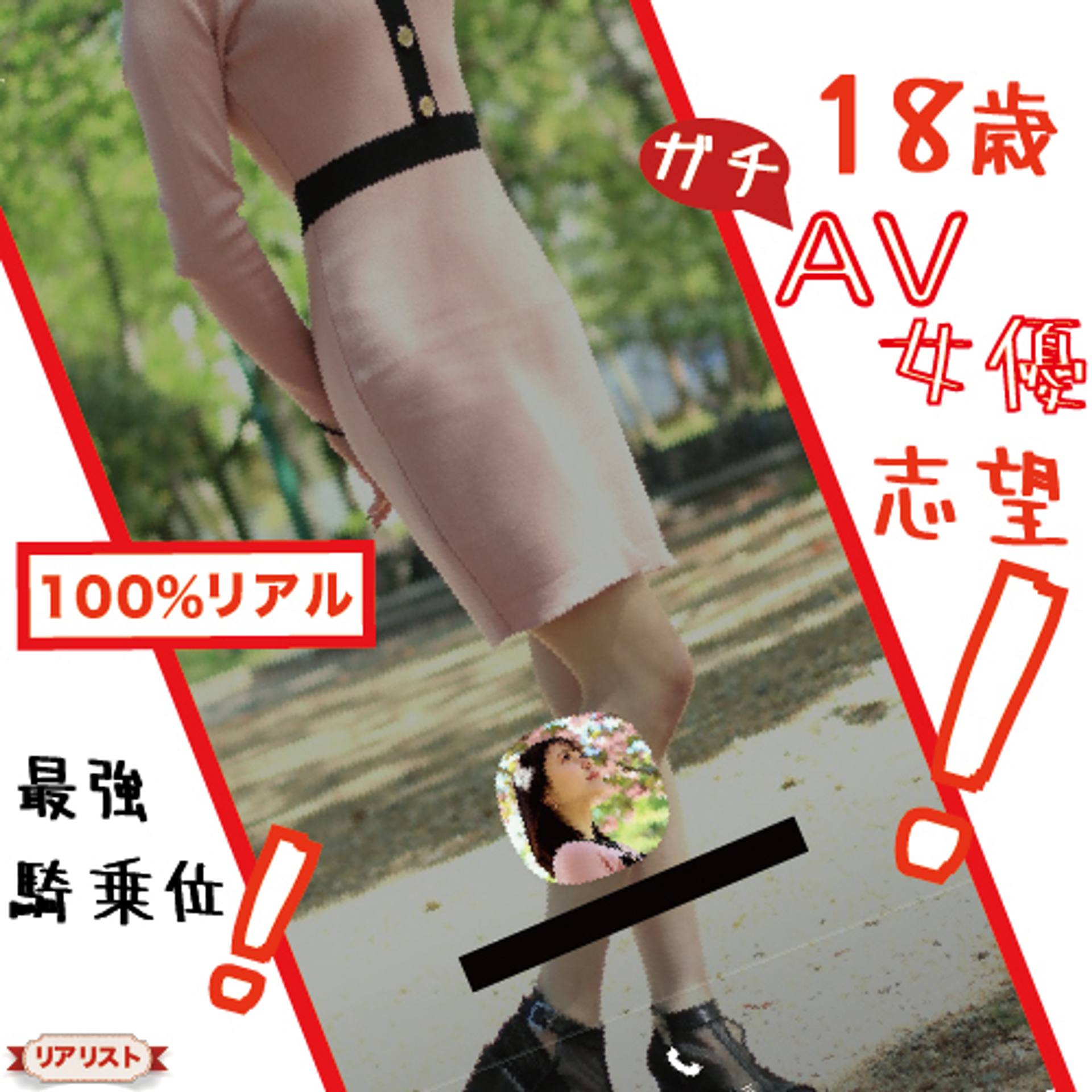 FC2-PPV-2244214 【完全素人リアル動画#46】ガチAV女優になりたい18歳・・・！！最強騎乗位ｗｗ#初撮影#中出し#NTR