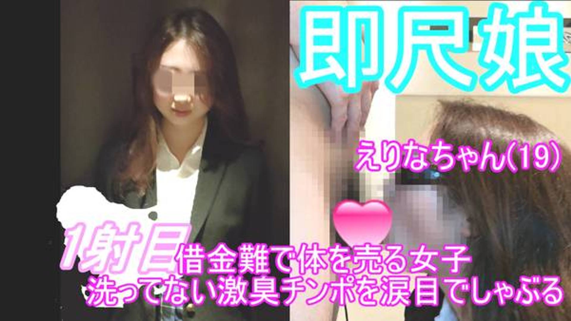 FC2-PPV-2422848 【即尺フェラ】清楚で童顔な制服女子えりな(19)は全てを根本から包み込むディープスロートバキュームフェラで包み込む鬼口万子の持ち主だった~➀