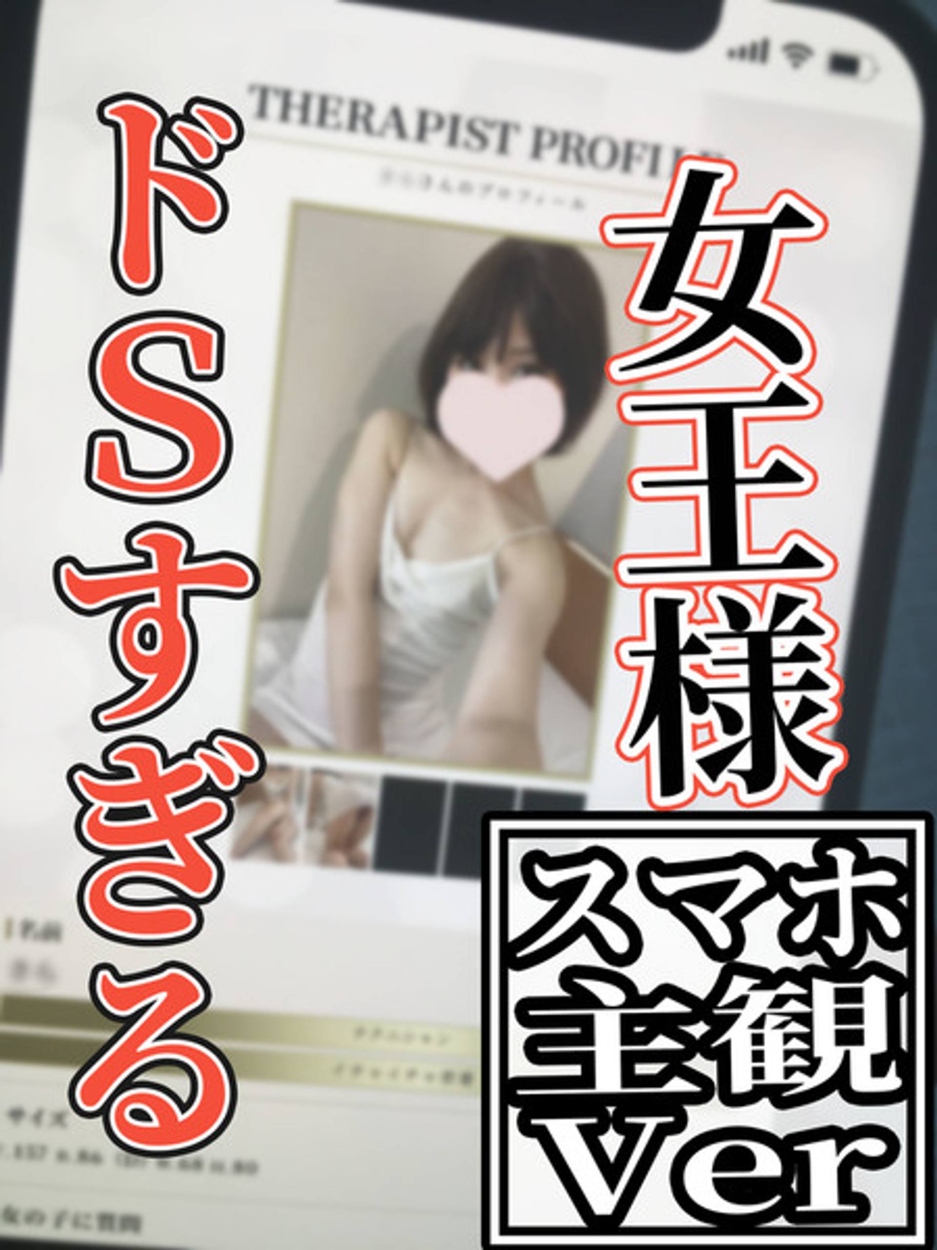 FC2-PPV-3090338 【メンズエステ裏講習】【スマホ主観】まさかの展開！ドＳすぎる新人に逆に責められすぎて精子を搾り取られてしまったｗｗｗ【ゆき（25歳）１回目】