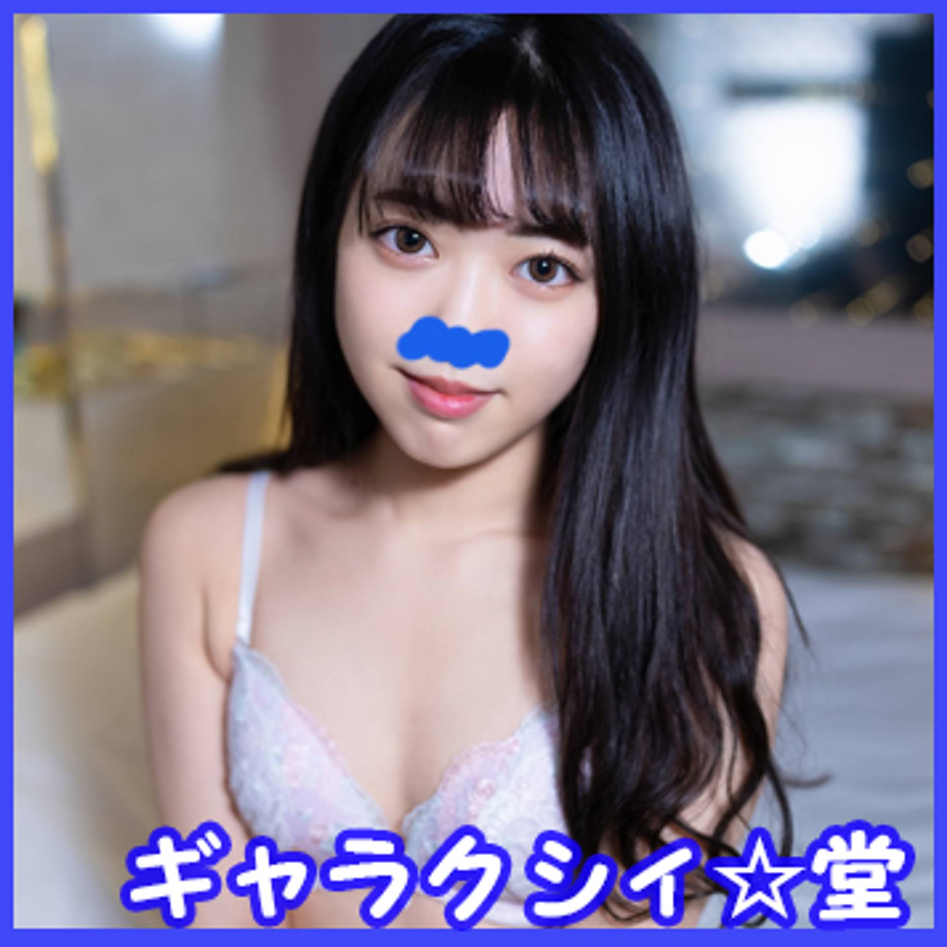 FC2-PPV-2722196 【FC2発撮り】顔出し！素人女子大生【限定】ヒメちゃん22歳 経験人数1人の超ウブ娘と初対面で即SEX！清楚系女子をビッチ女子に変貌させる大量中出しフィニッシュ！！