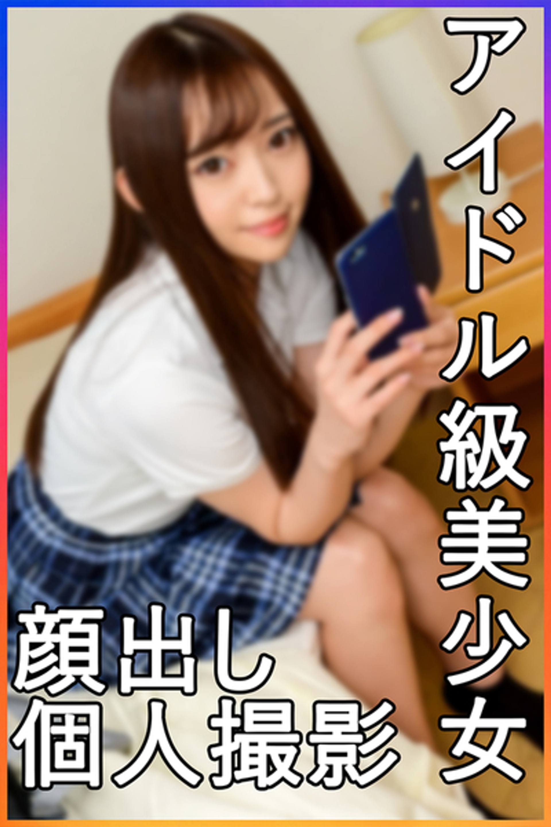 FC2-PPV-2653952 【顔出し】アイドル級の顔面偏差値!!華奢スレンダー10代**　押しに弱い女の子と車内フェラ→中出しSEX。　#ｻﾎﾟ　#ﾌﾟﾁ　#ﾏﾝ防【流出】