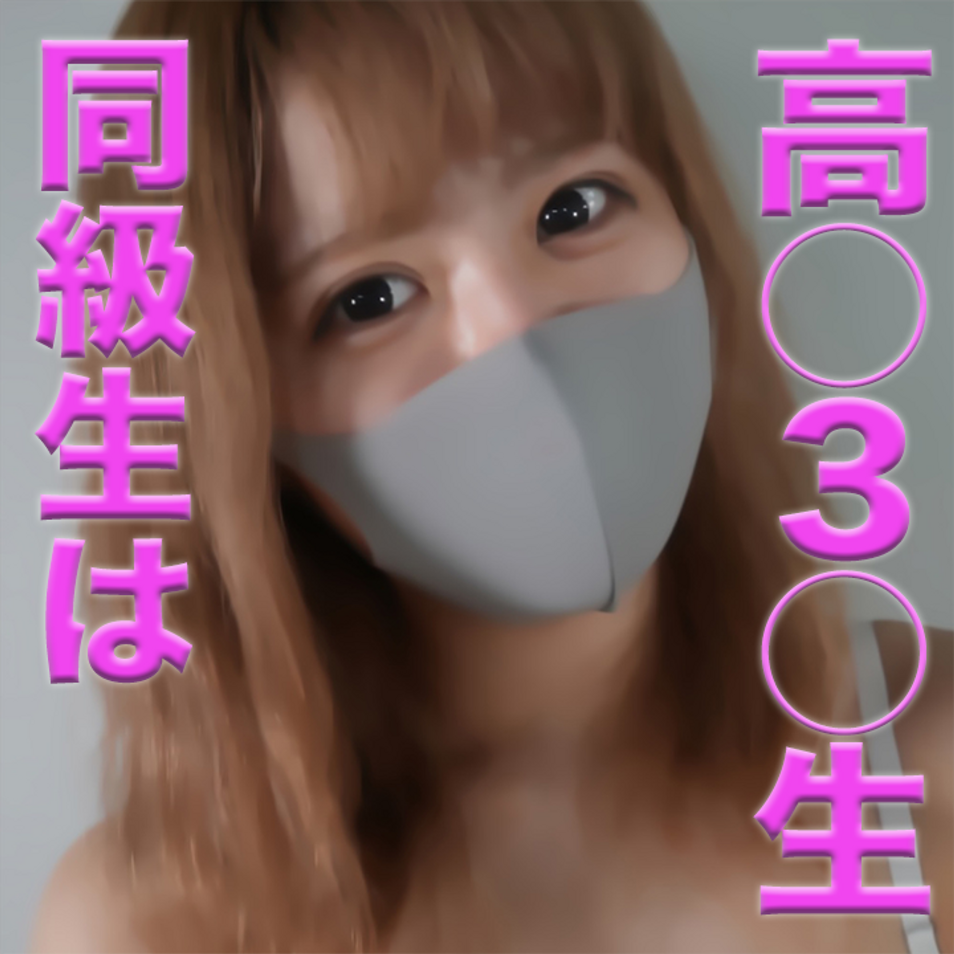 FC2-PPV-2687826 独占販売合法**来た〜！！！、■■■超問題作■■■本物の１８才■■同級生は高○３○生■■元アイドル■■完全初撮影■■『本物』の１８才■■『個人撮影』個撮完全オリジナル２１６人目