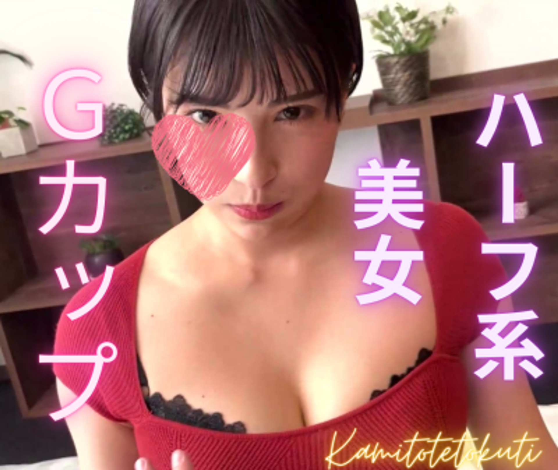 FC2-PPV-3016182 10.【フルHD】ハーフ系爆乳美女！唾ローション使って乳首とちん〇すり合わせる【顔出し/個人撮影】