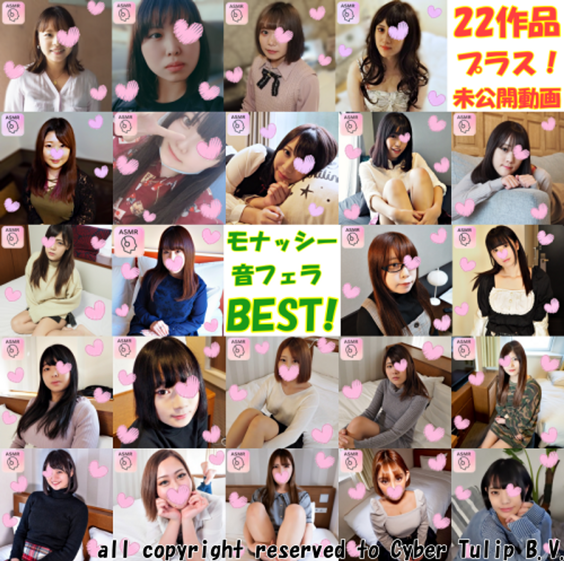 FC2-PPV-2283181 独占販売【ASMR★モナシ】モナッシー音フェラBEST☆全21作品+未公開動画1本付きの「チュパチュパベスト」☆特典音マン動画付でトータル45動画♪