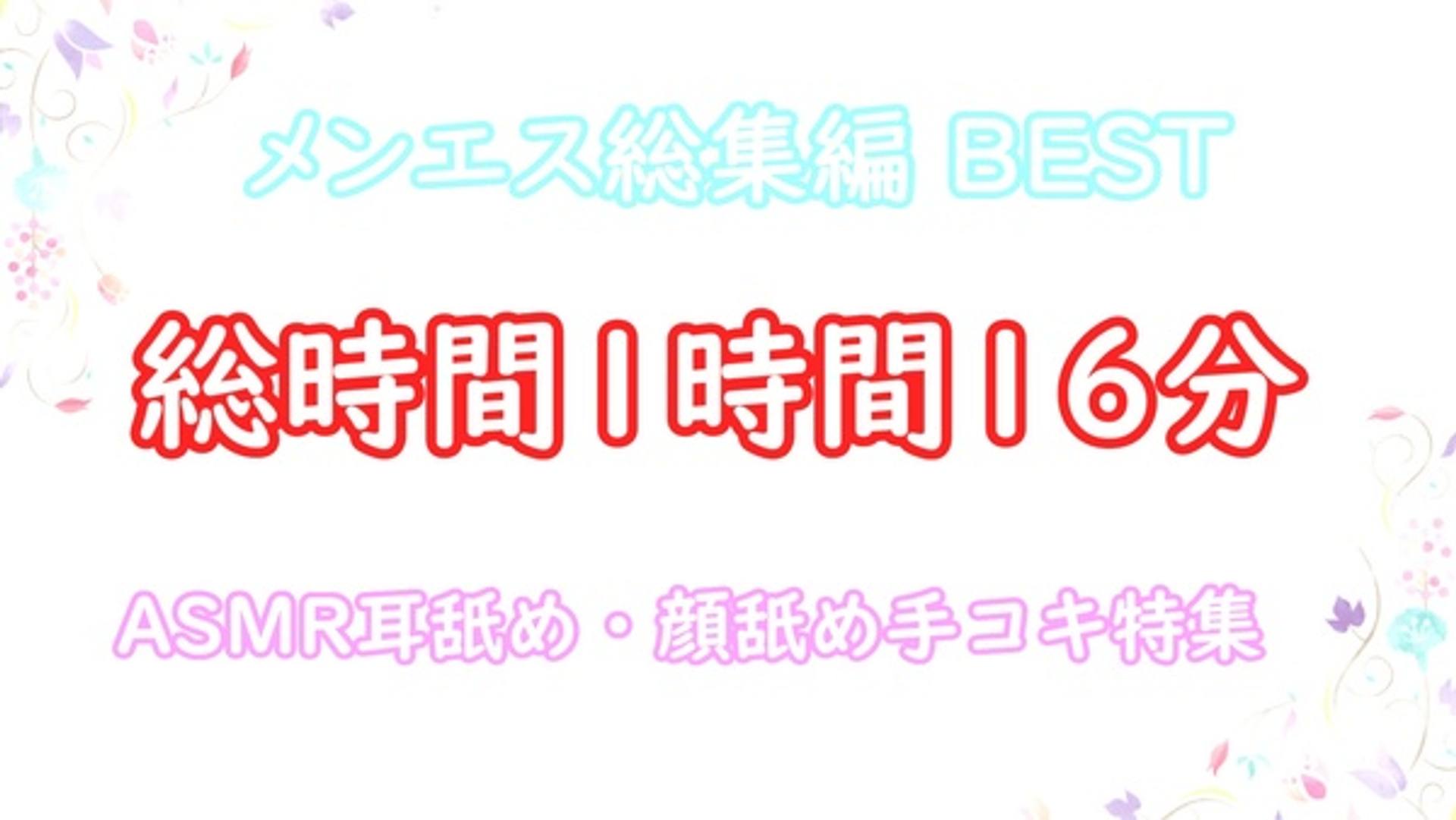 FC2-PPV-3083466 【メンエス総集編 9】まだ逝っちゃダメ♡ 淫乱痴女のメンエス嬢に耳舐め・顔舐め寸止め手コキでいつもの3倍精子を大量放出させられちゃったM男【ひな・りお・みほ】