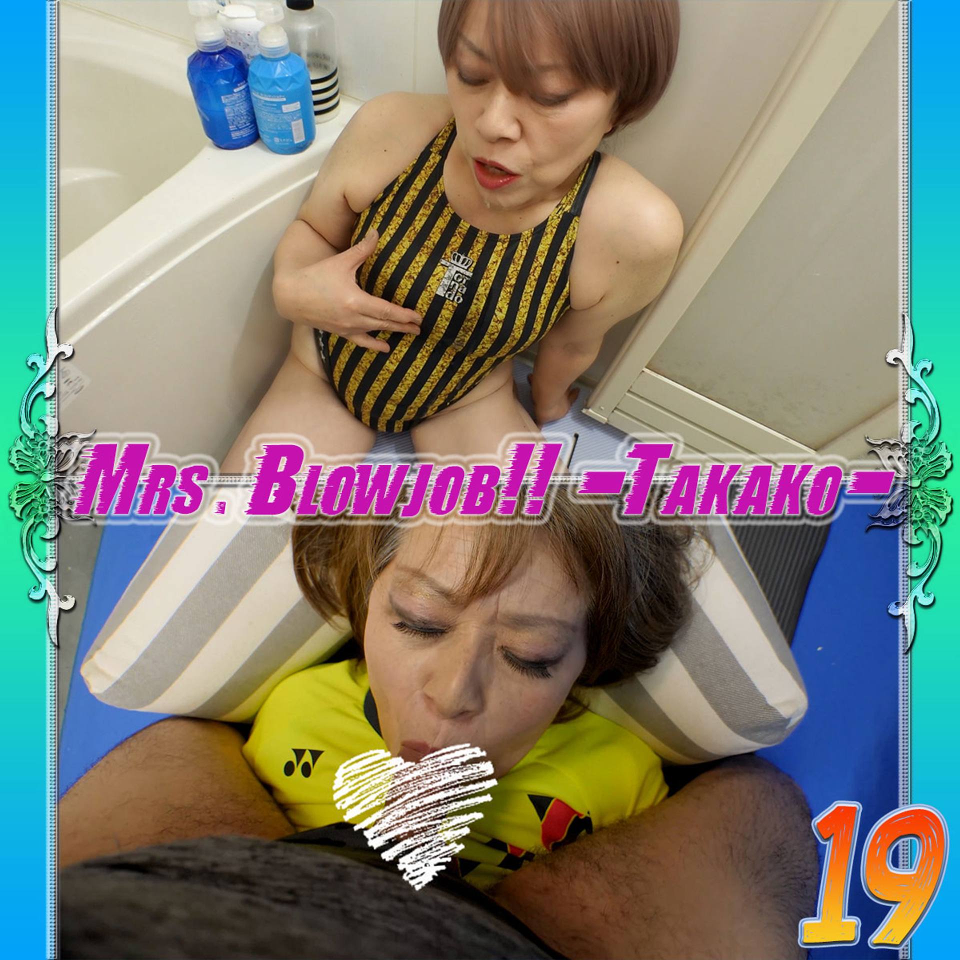 FC2-PPV-3083460 【フェラ】MRS. BLOWJOB!! -Takako- 19【着ハメ主義】