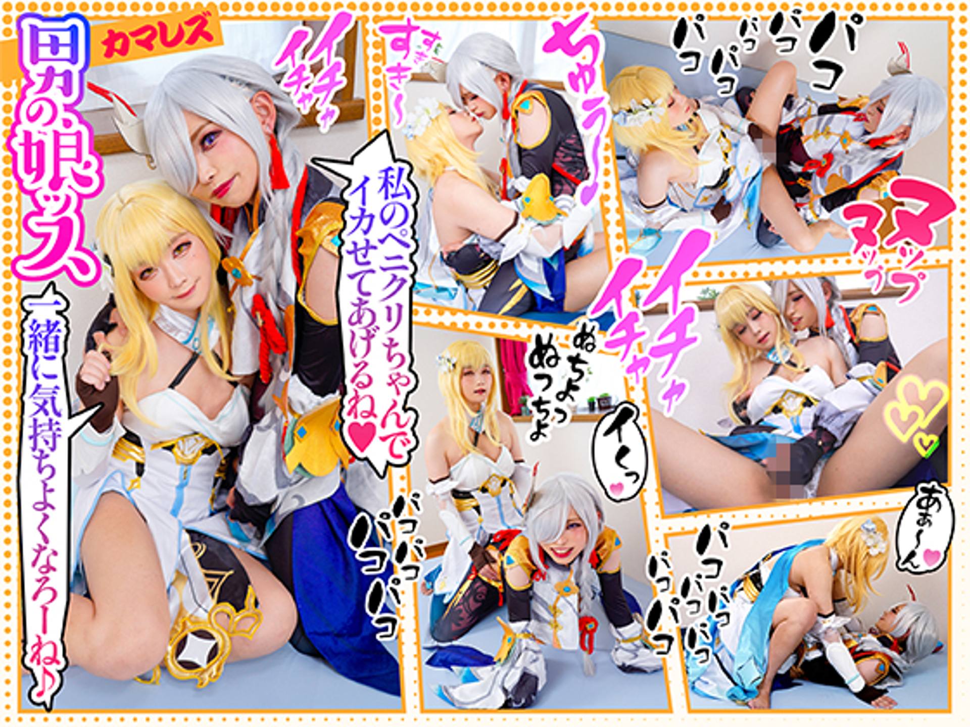 FC2-PPV-3068409 ☆ゲキカワ男の娘たちのイチャラブで終わらない、ねちっこいカマレズ♡【チュッチュしながらペニクリの弄り合いが止まらない】互いにアエギ顔を見て更にガン突きギアを上げる/原ネ/申/@鶴さん&amp;HOT@