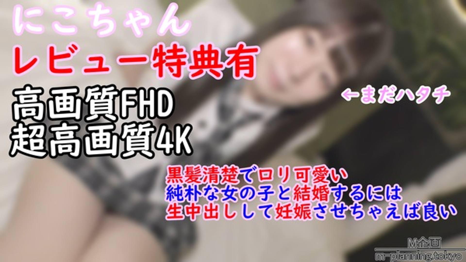 FC2-PPV-2979076 独占販売【FC2初出演】♥004-01 にこちゃん **系黒髪**と結婚するには生中出しして妊娠させてしまえば良い