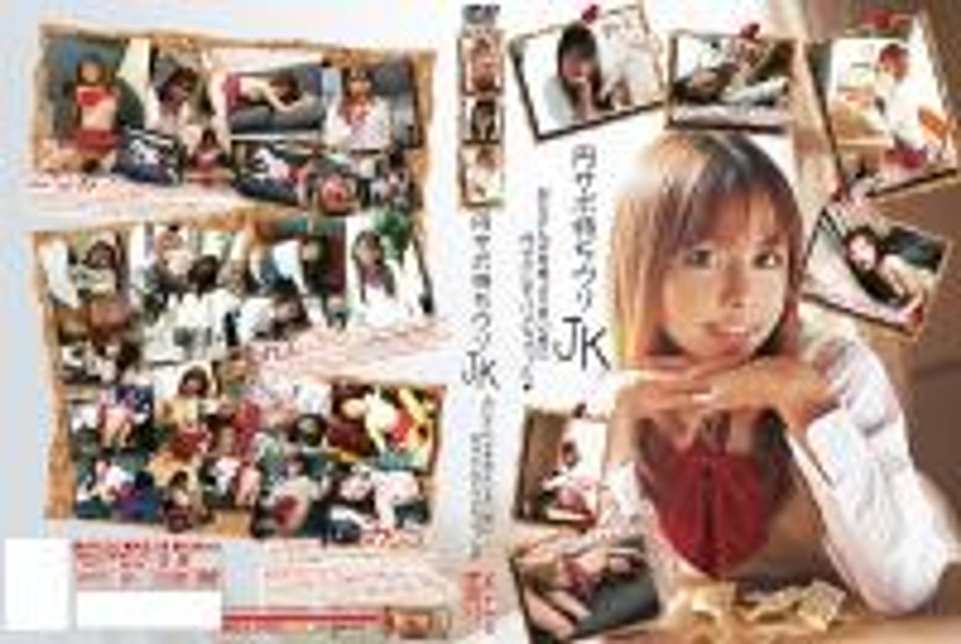 FC2-PPV-330167 MCA-079   円サポ待ちウリ娘 おじさんが愛娘より若い娘に円サポしてハメちゃった！