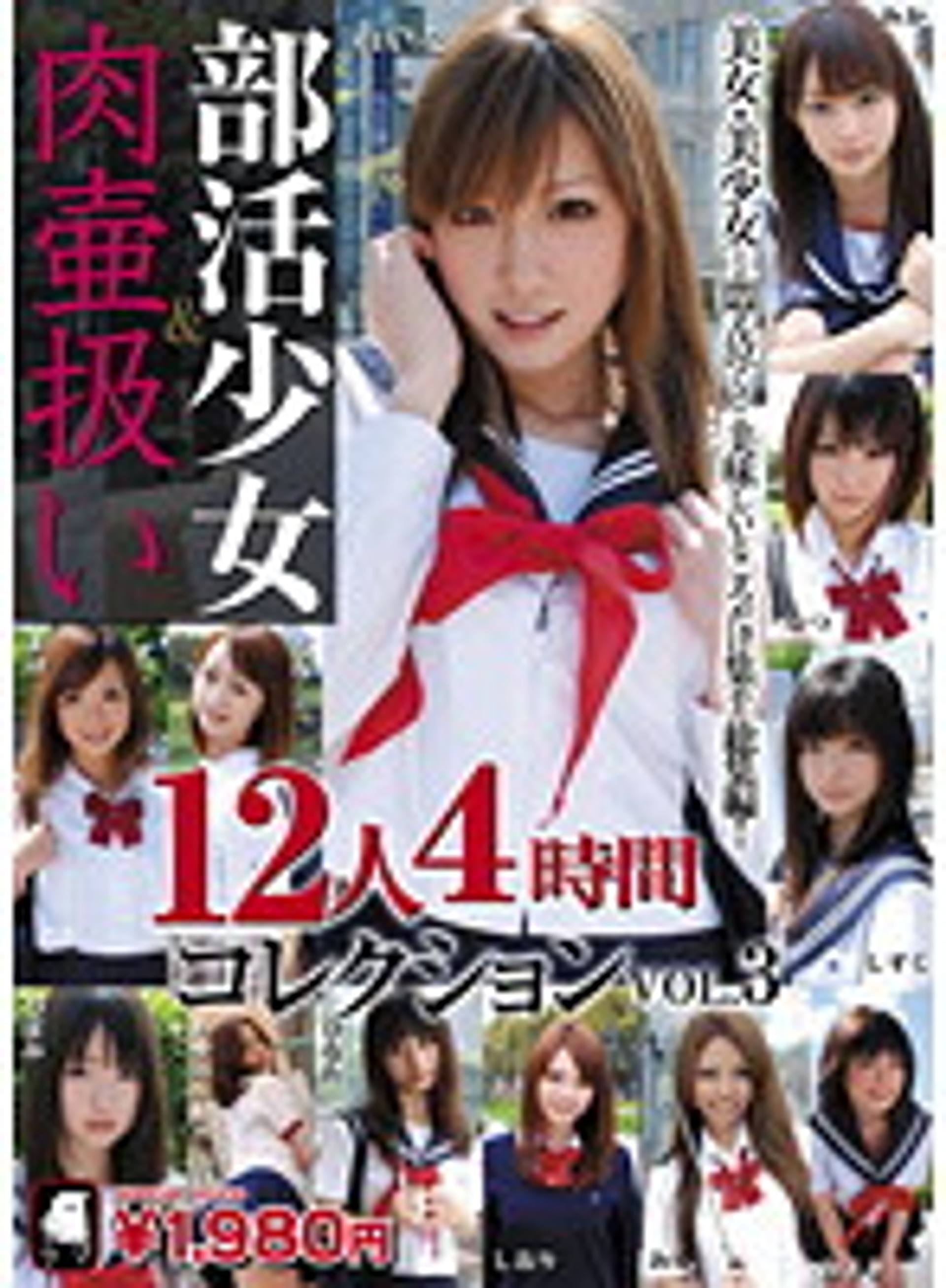 FC2-PPV-226203 部活女 肉壷扱い 12人4時間コレクション VOL.3 LATA-01 part-1