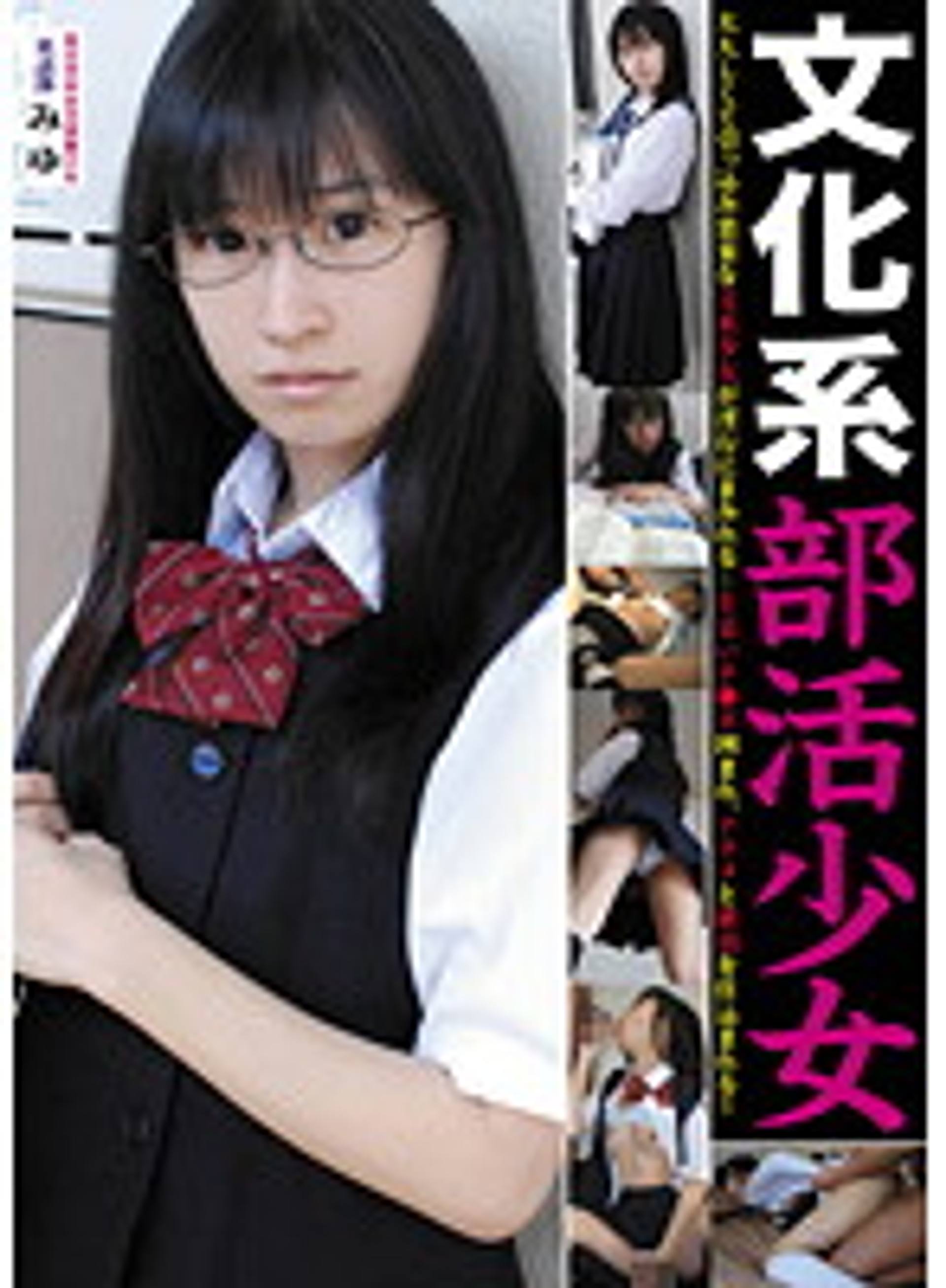 FC2-PPV-235277 文化系部活女 英語部員 みゆ LAKA-13