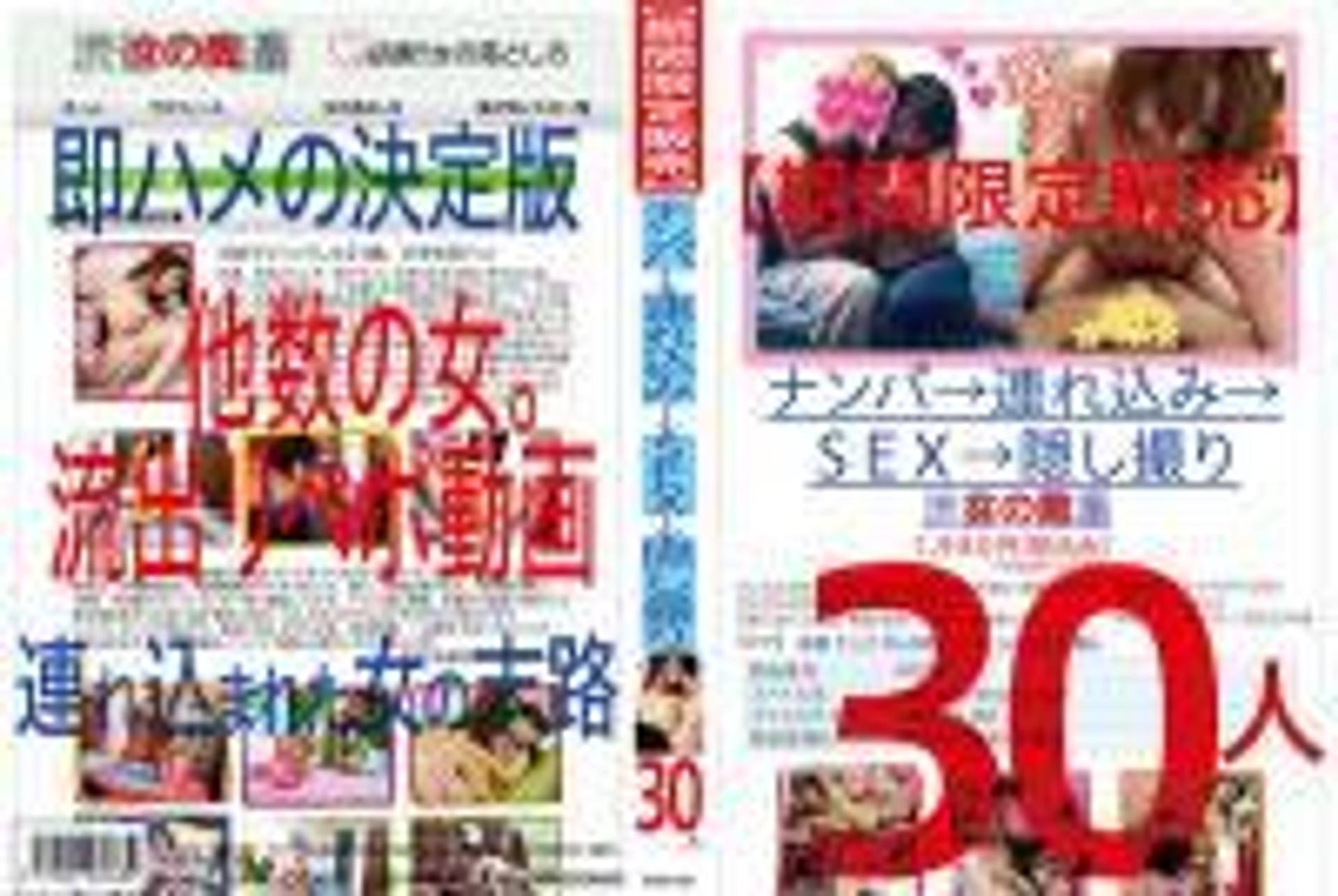 FC2-PPV-355518 ナンパ→連れ込み→SEX→隠し撮り 30人 ERO-025