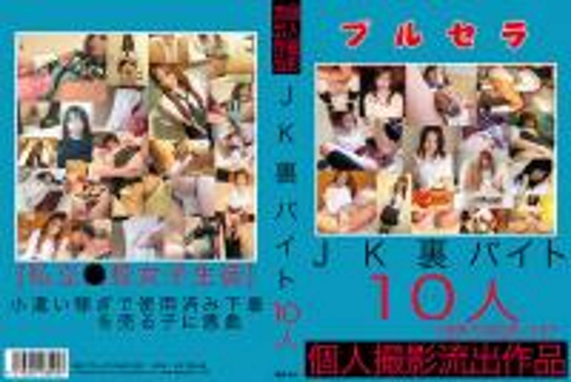 FC2-PPV-413272 裏バイト10人 CMO-022