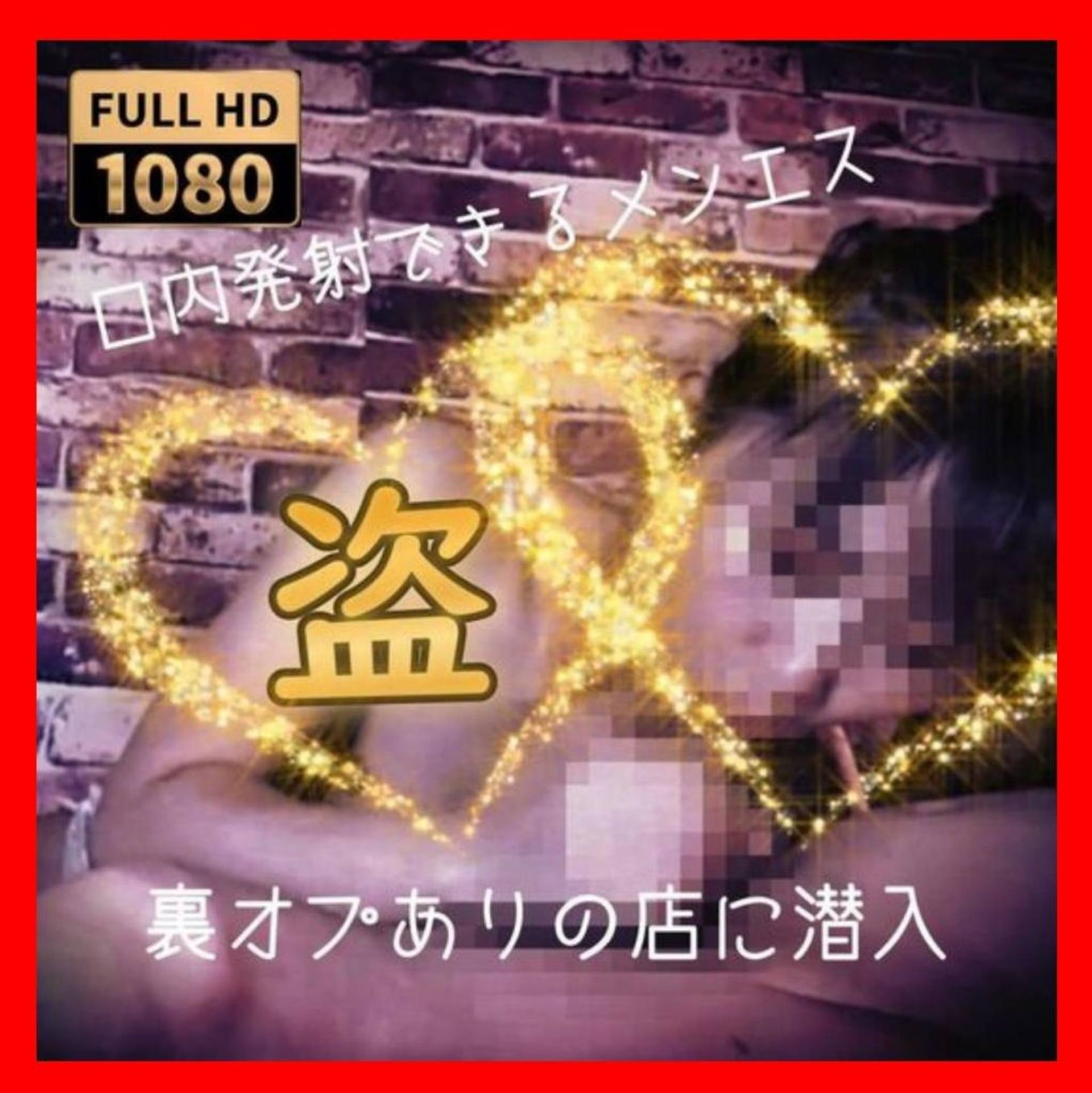 FC2-PPV-3091481 「口内射精の裏オプ」があるメンズエステ！エロい手コキと唾液じゅるじゅる喉奥深いフェラからまさかの展開