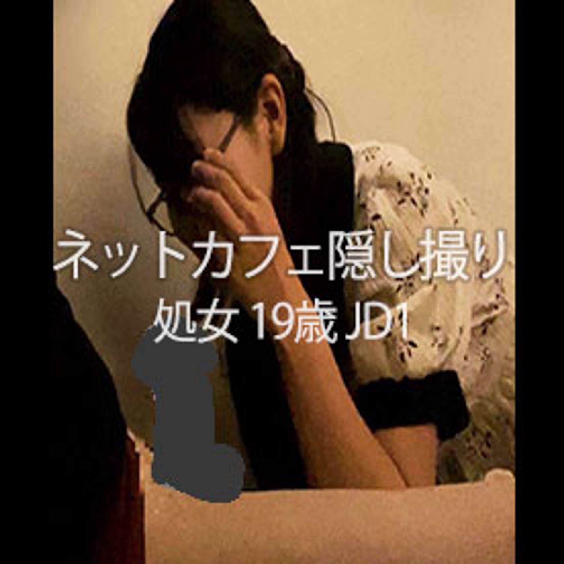 FC2-PPV-3134797 【ネットカフェ】処女19歳JDにネカフェで初めて見たチンポを触ってもらいフェラ抜き口内発射を隠し撮りしてみました！完全顔出しです！