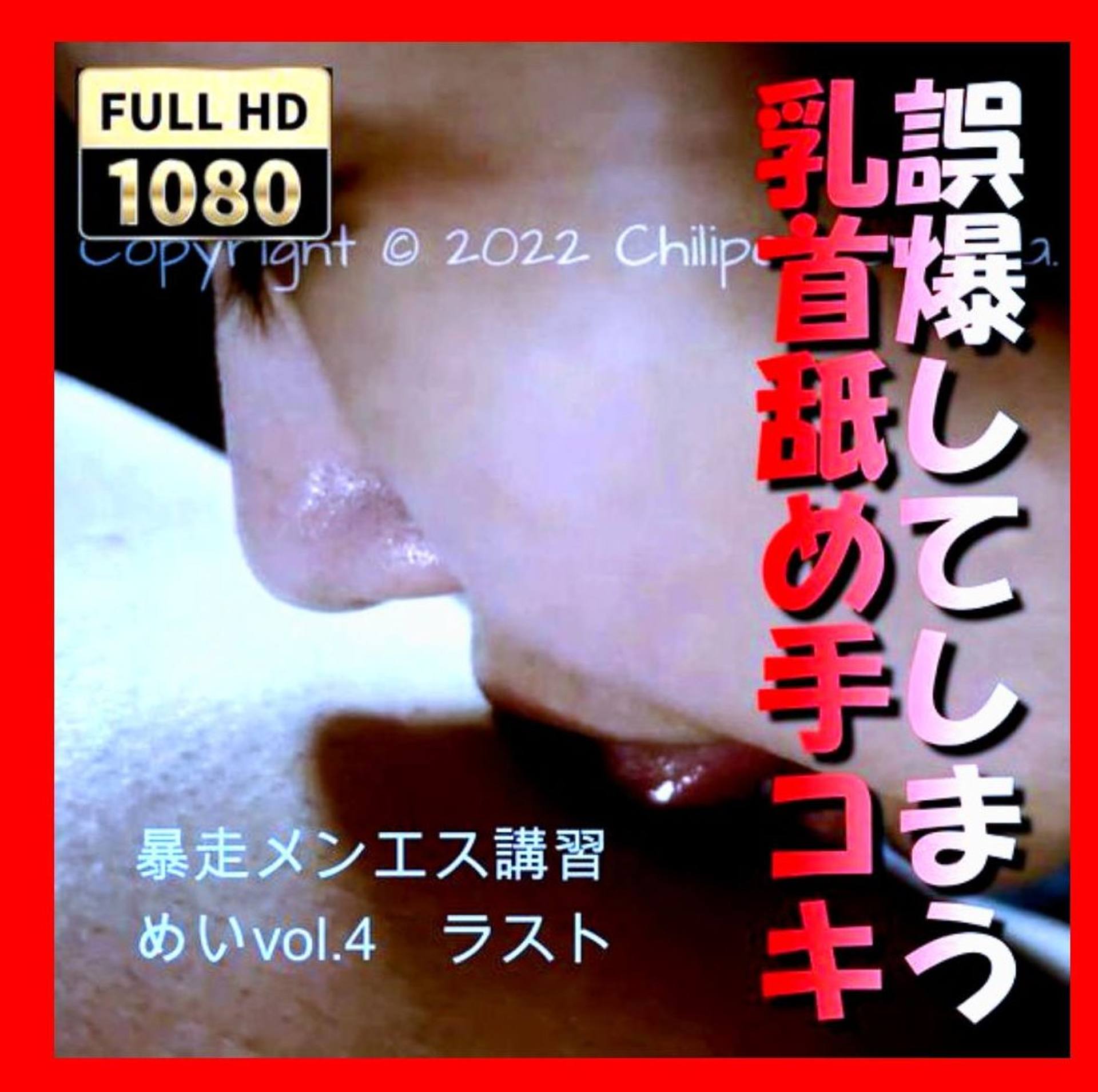 FC2-PPV-3105905 メンエス好きなら「黙って誤爆」！透け乳チャイナの19歳新人セラピの乳首舐め手コキで　めい-vol.4