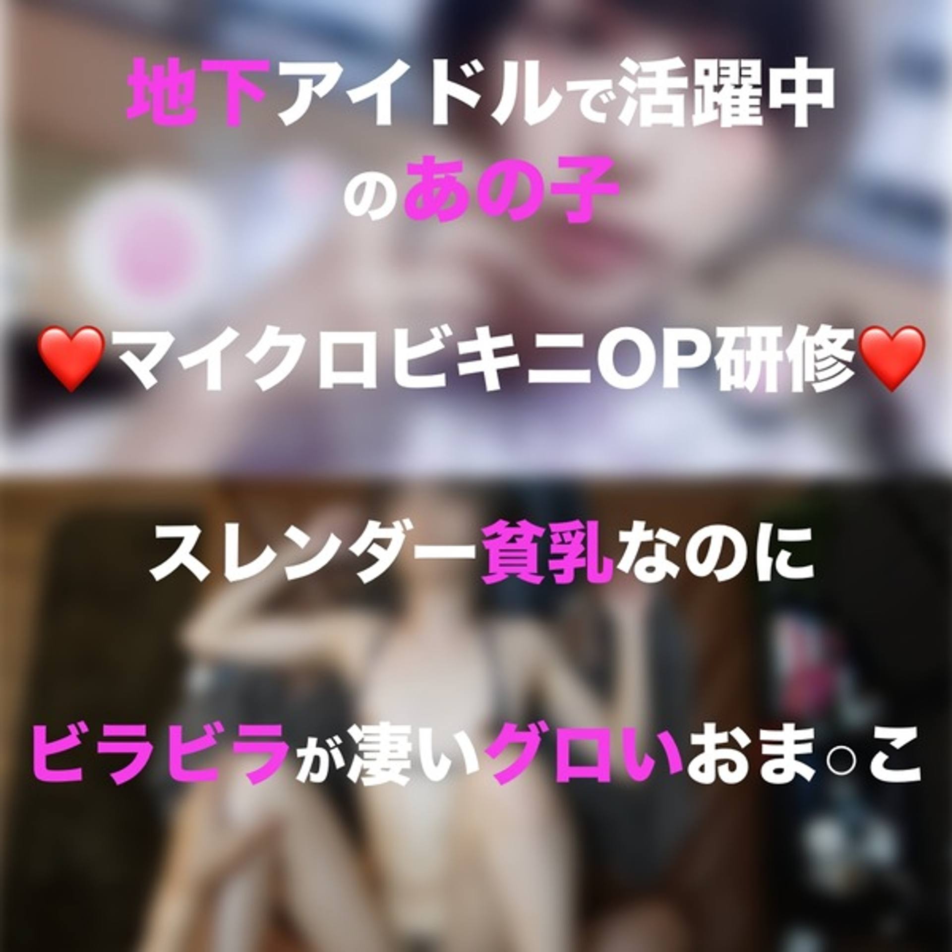 FC2-PPV-3099364 【独占配信】地下アイドルで活躍中のあの子❤️マイクロビキニOP研修❤️スレンダーちっぱいにオイルドバドバ❤️逆マッサージで淫らな痴態を晒す地下アイドル