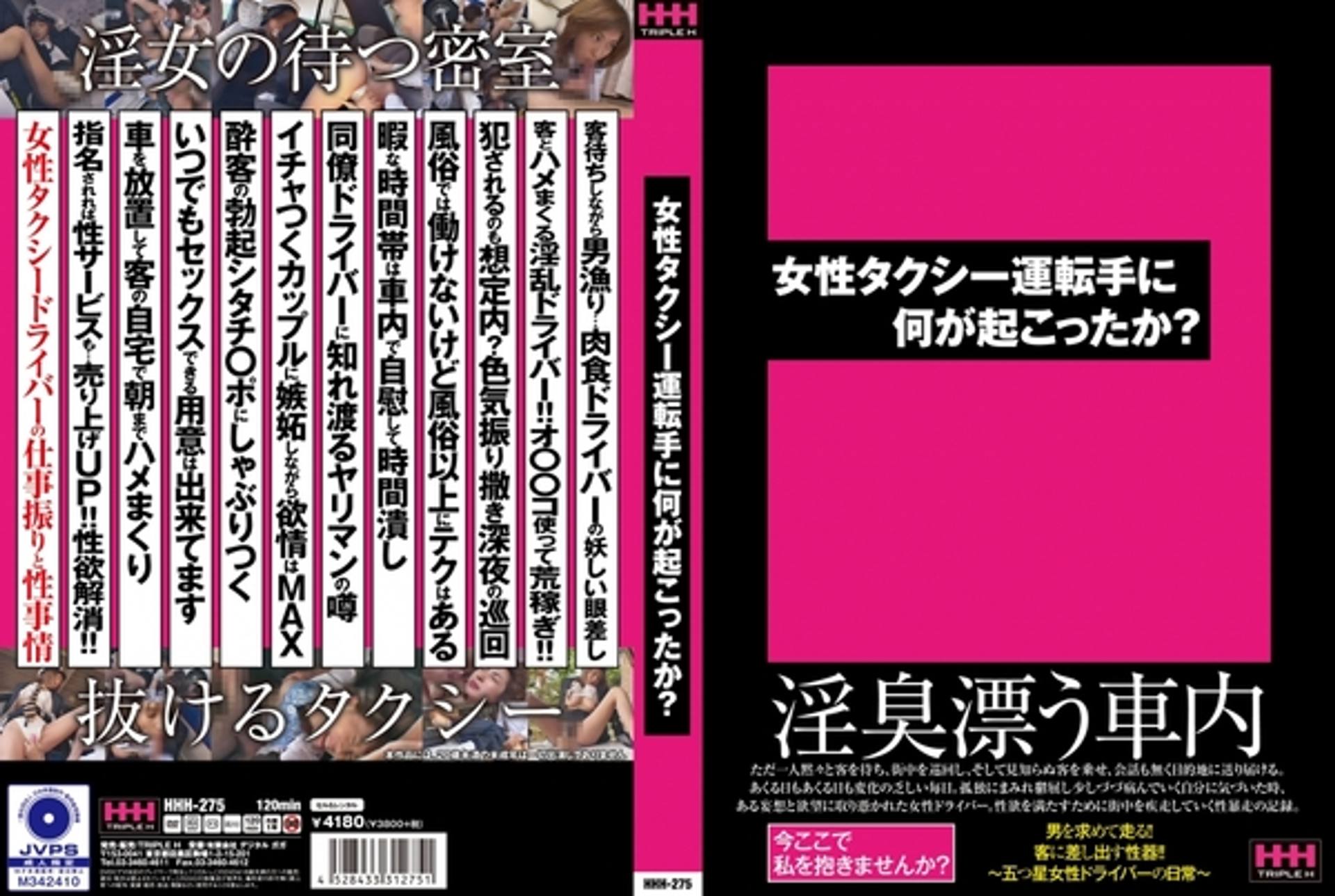 FC2-PPV-3123270 女性タクシー運転手に何が起こったか？ 素人