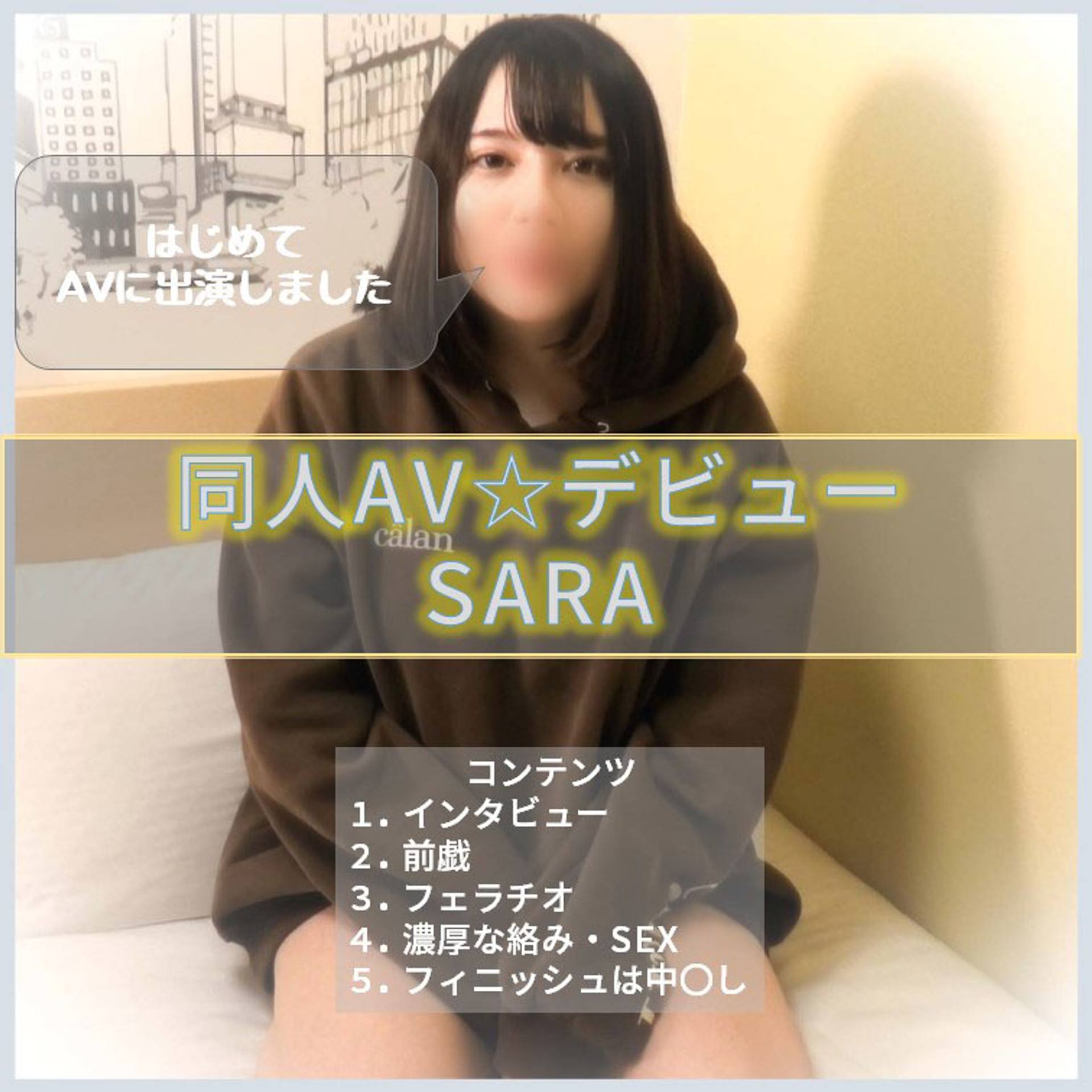 FC2-PPV-3020452 ハーフ美女SARAさん　はじめて撮影に挑戦しました　初めてなのにカメラの前で中出しされちゃいます