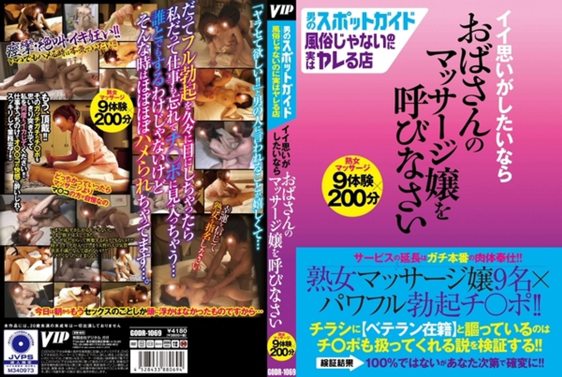 FC2-PPV-3192501 男のスポットガイド 風俗じゃないのに実はヤレる店