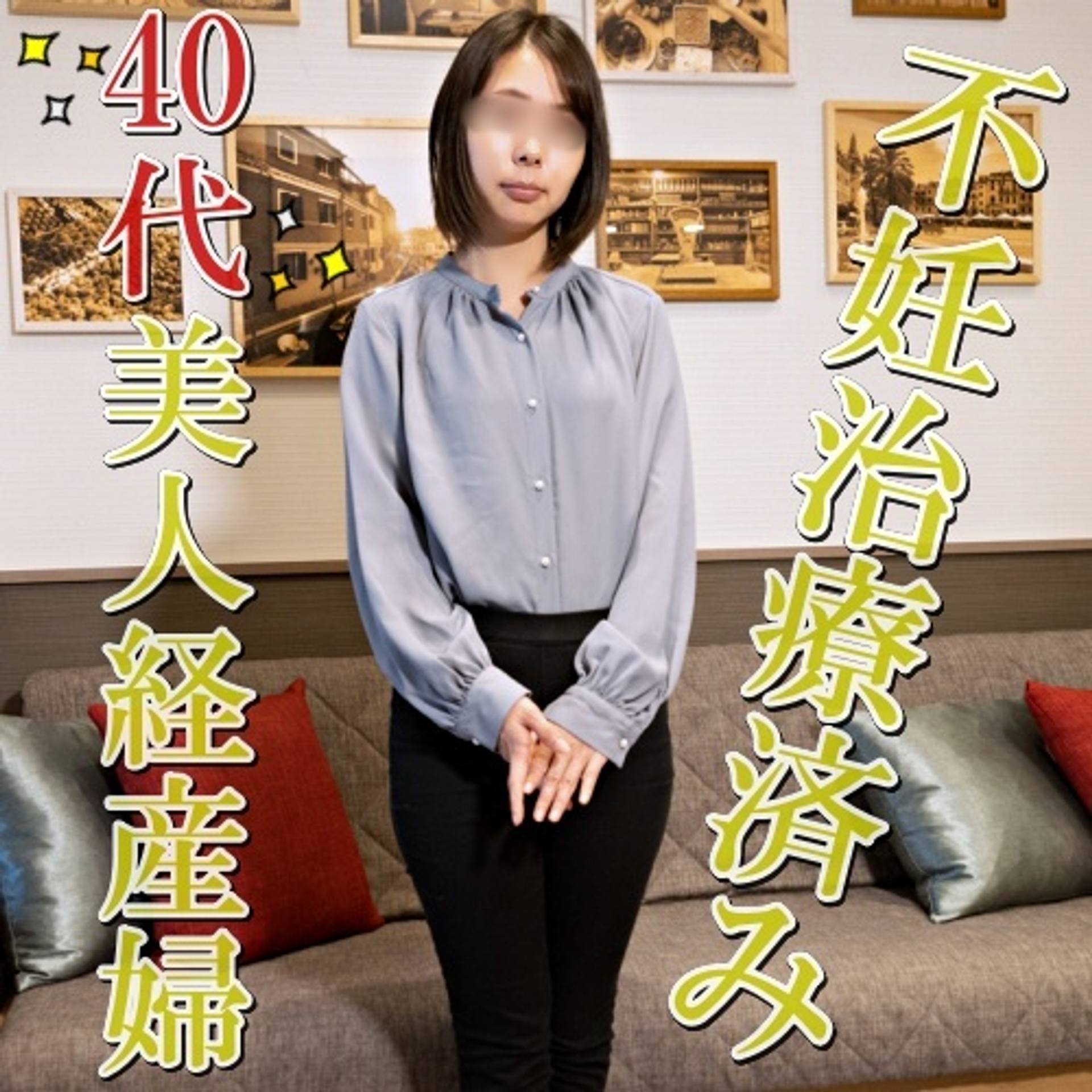 FC2-PPV-3554052 独占販売【無修正ｘ個人撮影】**zpynsyo*yp 木〇多江似の40代に見えない超スレンダー超美人妻！不妊治療のせいで生活費がピンチ！なのにホテル到着早々ズボンのチャックを降ろしてくるエロ妻ｗ