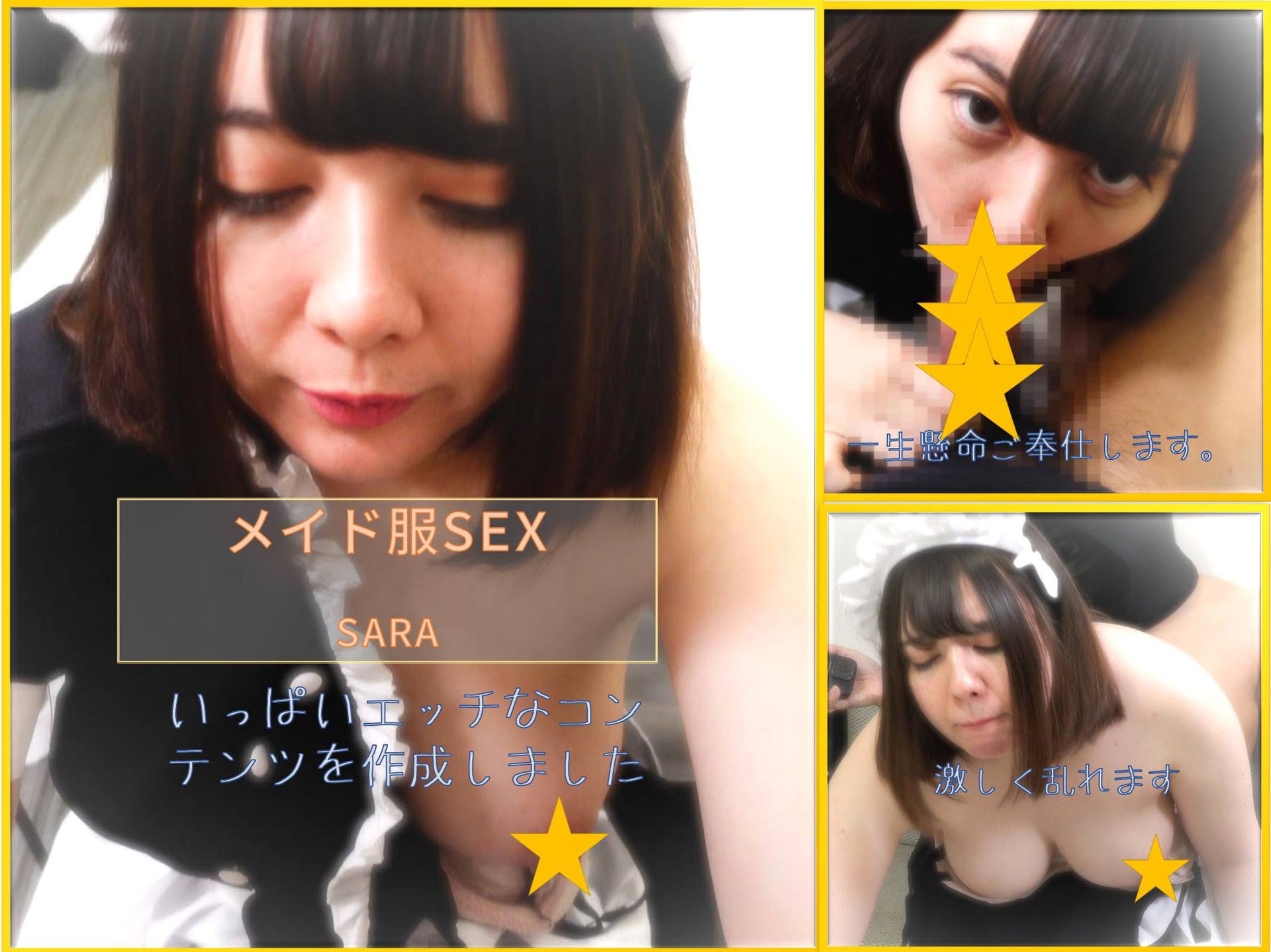 FC2-PPV-3183860 ハーフ美女　SARAさん　メイド服　コスプレ　ご奉仕SEX！