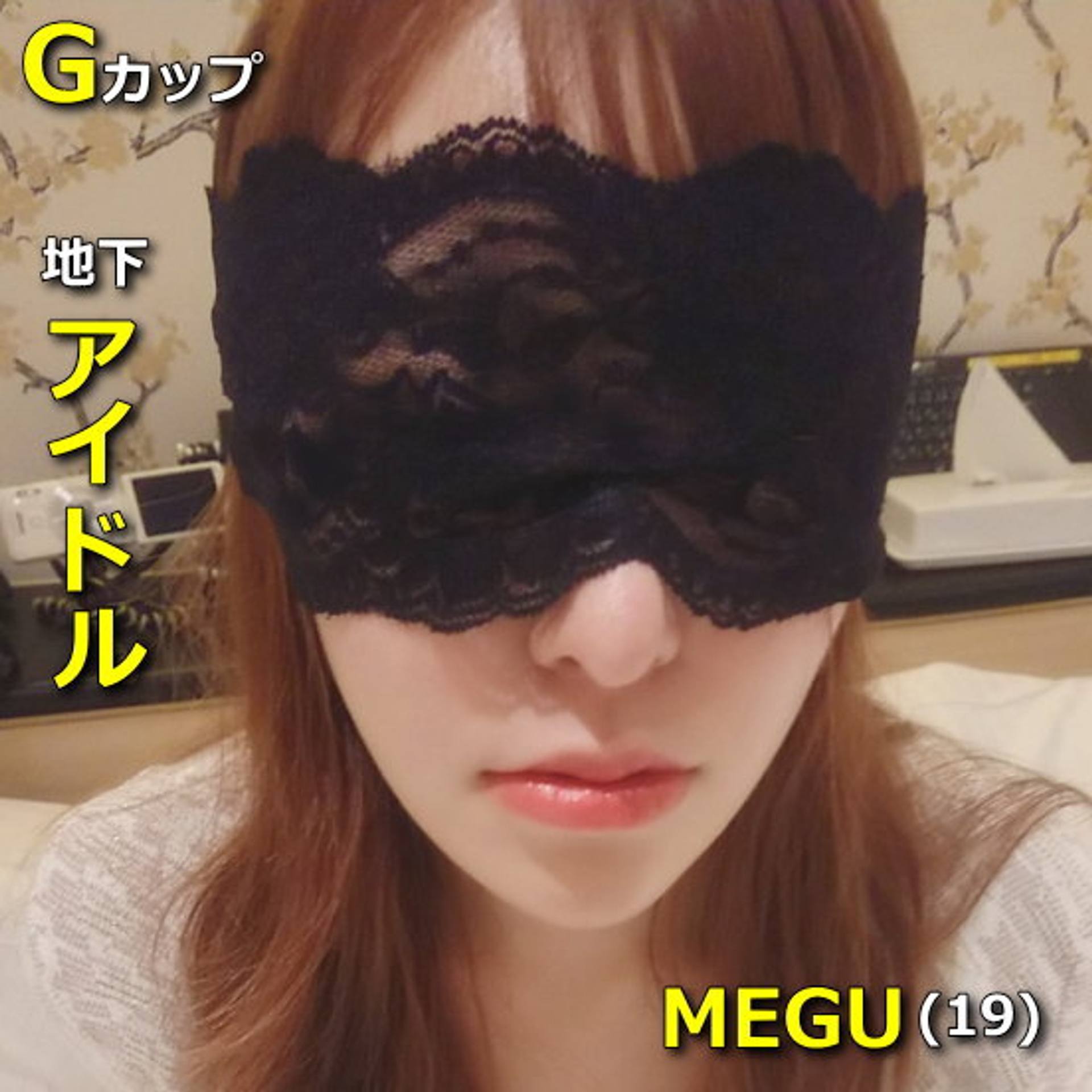 FC2-PPV-3196325 【初撮】メジャーデビュー目前の地下アイドル、148cm Gカップ MEGUちゃん(19)、H大好きすぎてAVデビューｗ