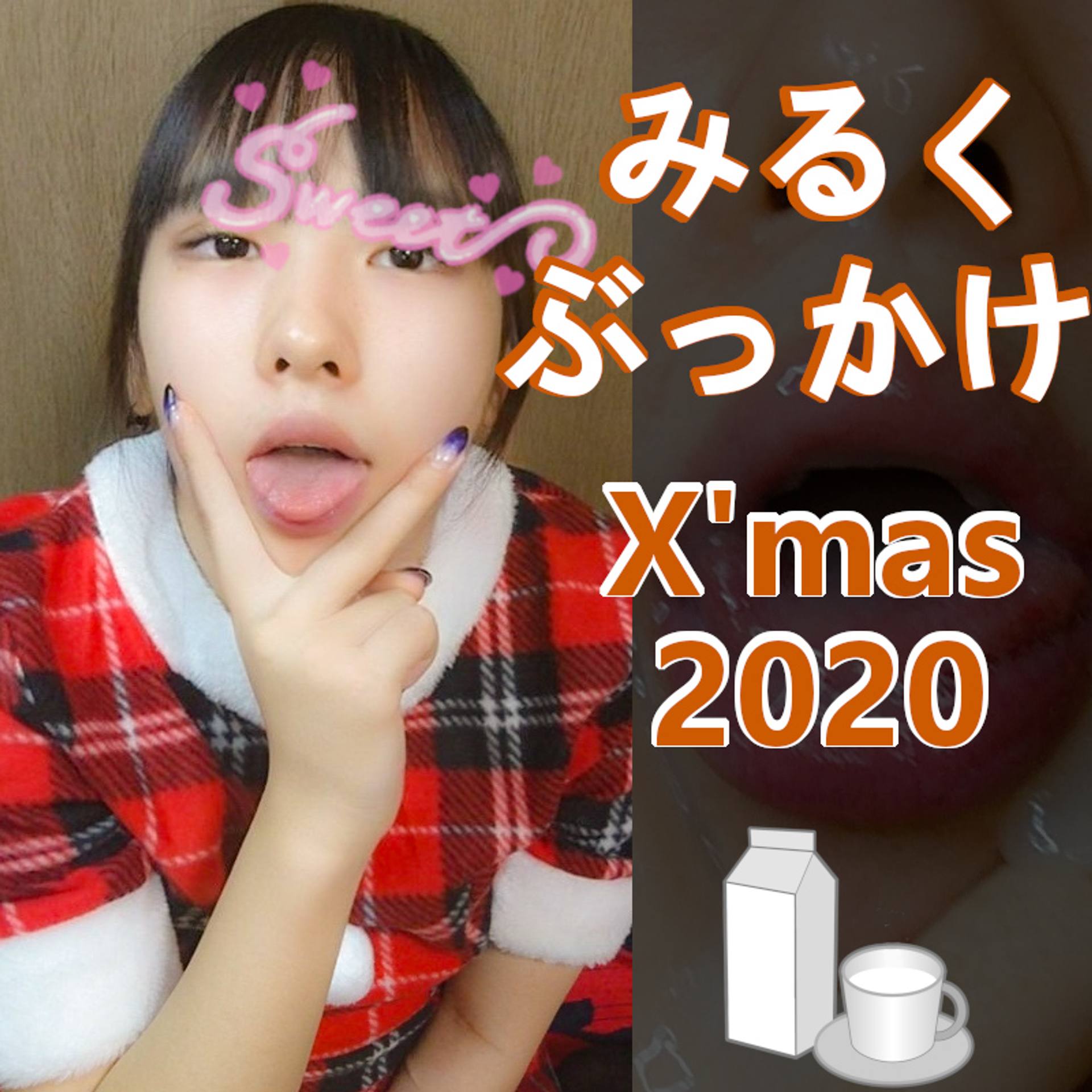 FC2-PPV-3155400 【裏垢】サンタにぶっかけるだけの動画☆X'mas2020