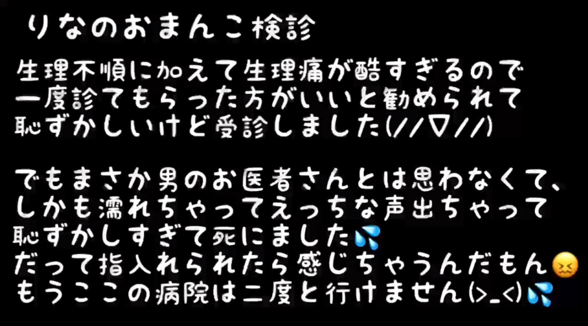 FC2-PPV-3172455 【私立校2年♡自撮りです】ガチの病院での診察。お医者さんや数人の看護師さんがいる中でお〇んこの診察とお尻の穴の診察…指入れられた時に気持ちよくて声出ちゃって恥ずかしかったというガチの診察録音です。