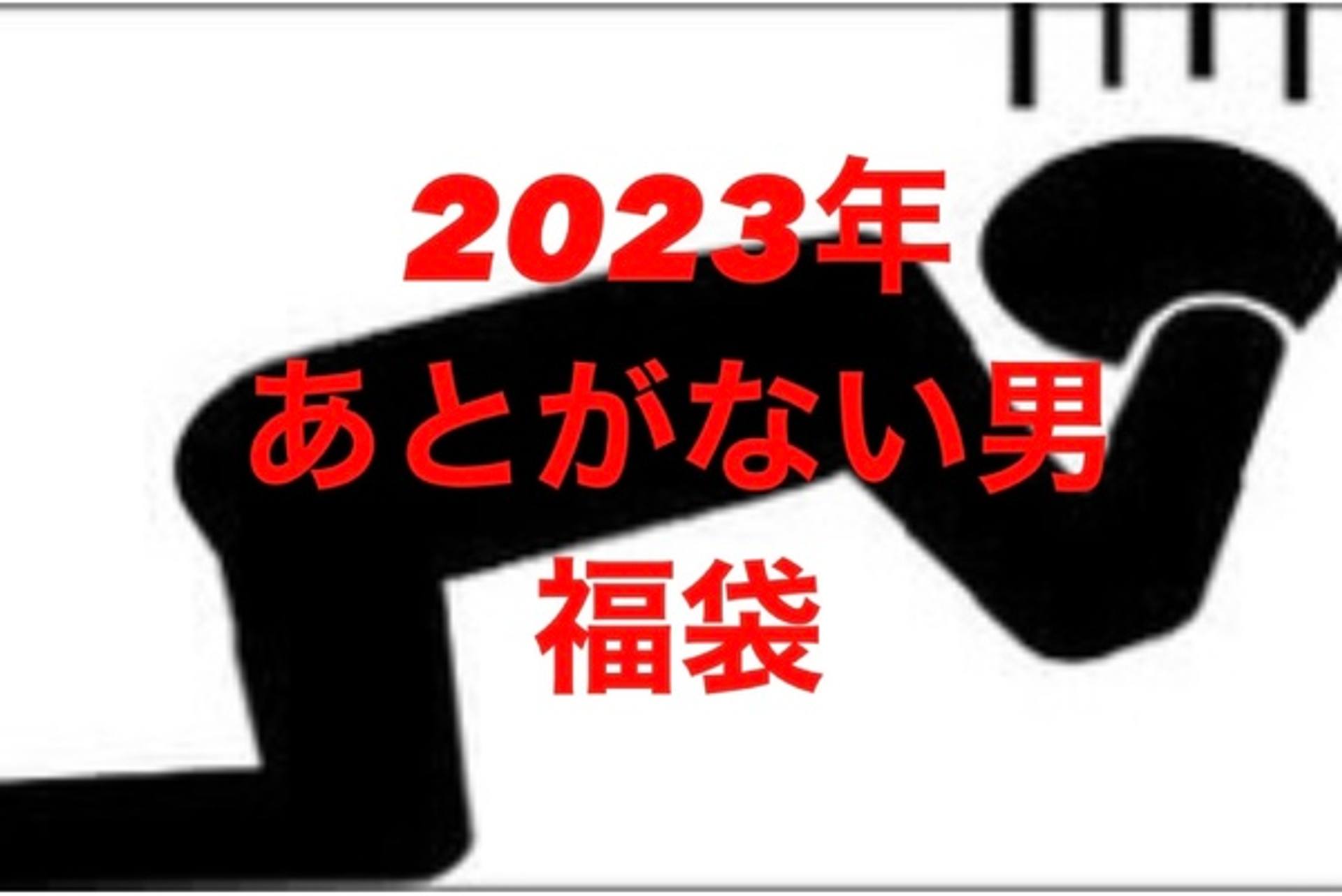 FC2-PPV-3159287 【無修正・顔出し】2023年新春福袋。完全初出し2本おまとめセット。2人の膣奥に精子を奉納しました。