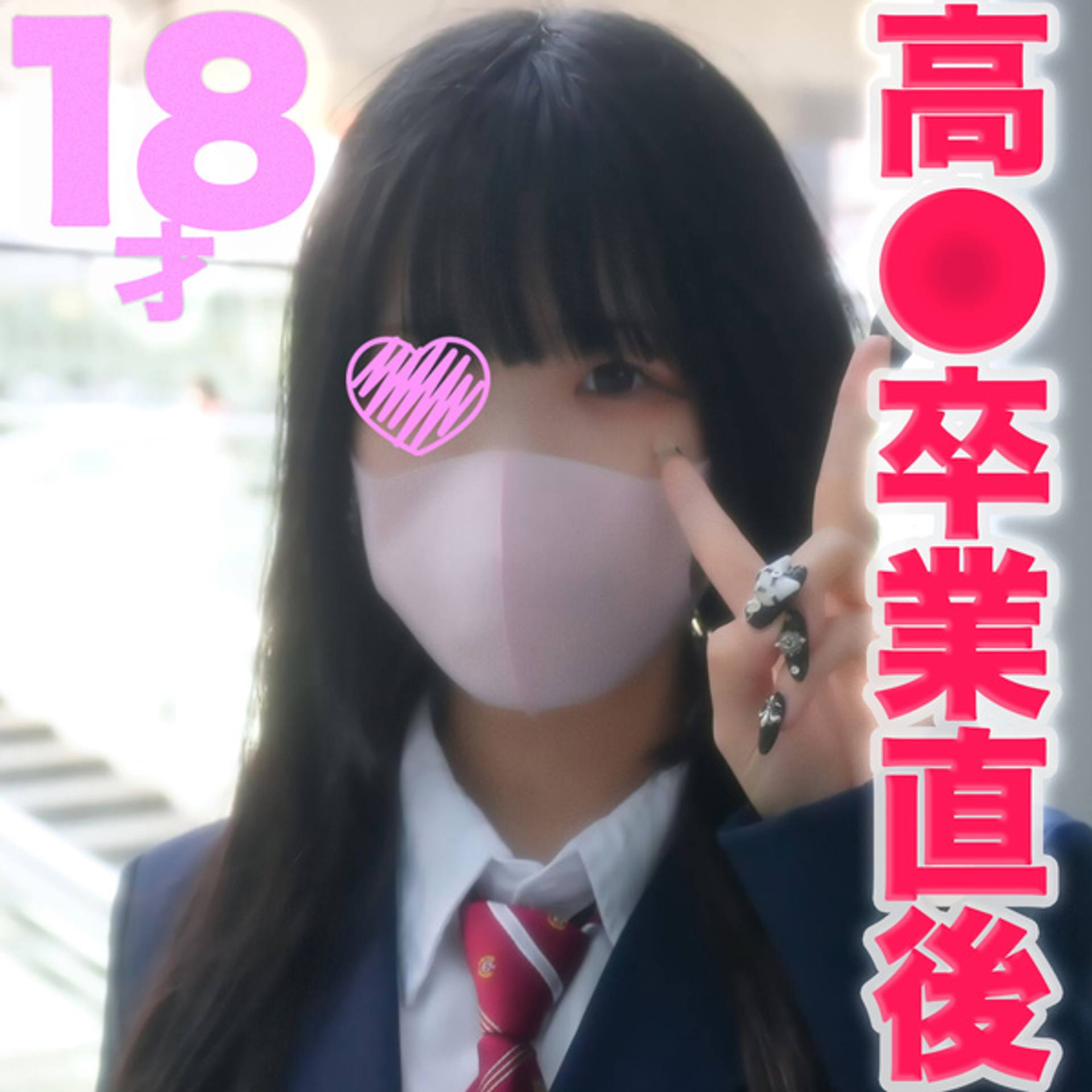 FC2-PPV-3280009 独占販売18歳、藤田ニコル似の美女！！ほぼ処女、痛くて号泣、、、涙が止まりません！！』完全初撮影、ビンタ、首絞め、イマラチオ『個人撮影』個撮オリジナル３４５人目