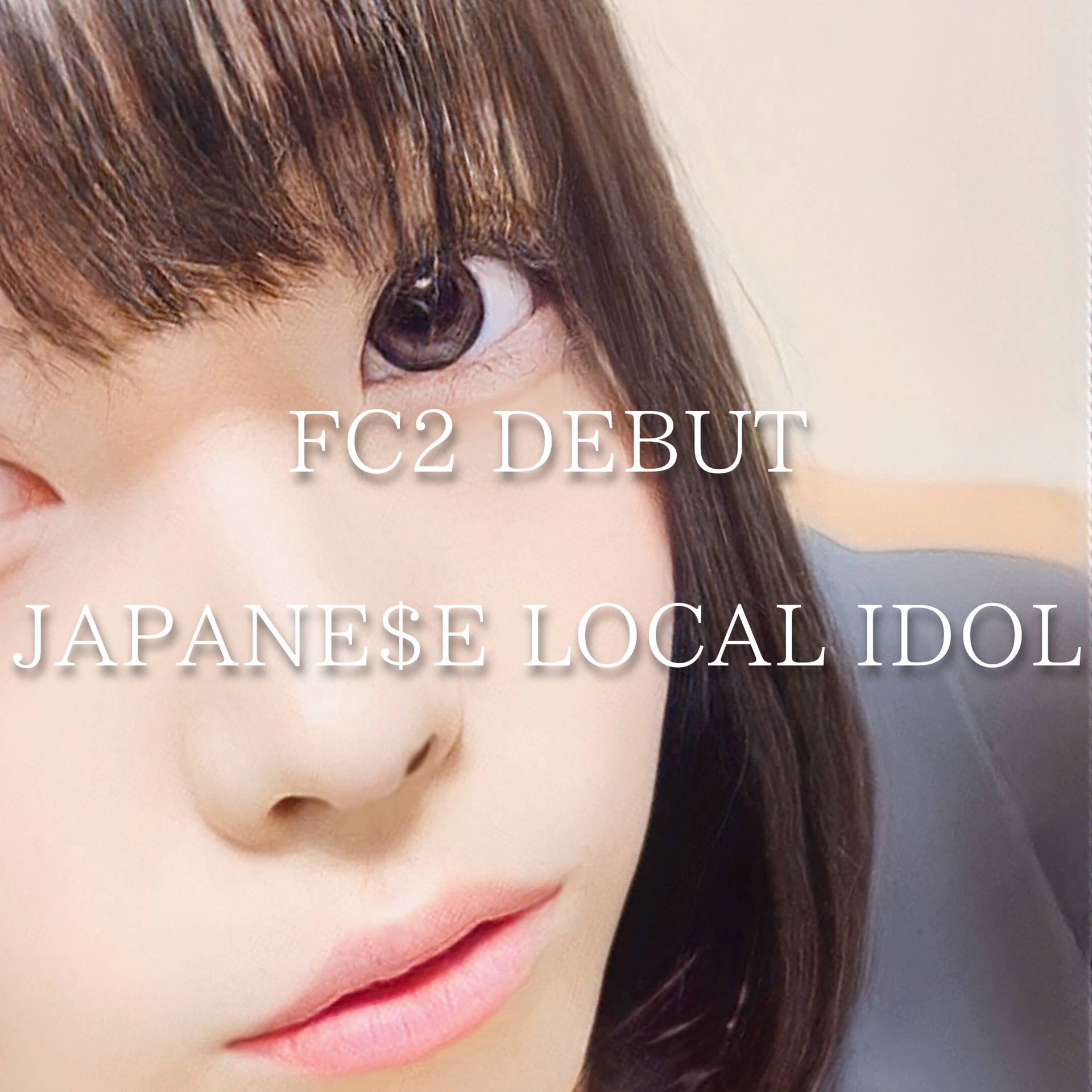 FC2-PPV-3347849 ※FC2 DEBUT【JAPANE$E LOCAL ID〇L】東北ご当地アイドル 元巨乳メンバー C.T。男性経験0の低身長巨乳体へ強制身籠り性交。※4K豪華映像（過激描写あり）