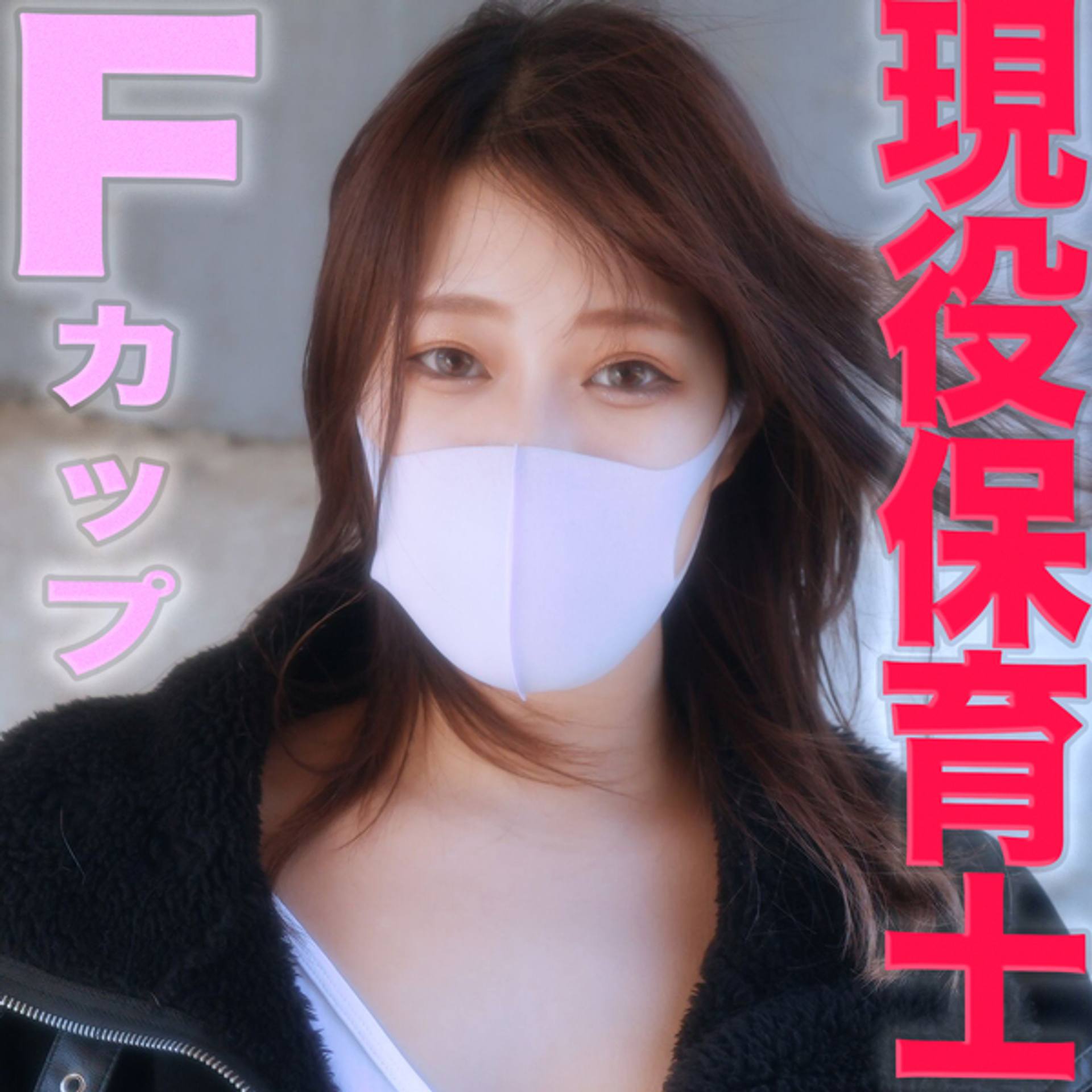 FC2-PPV-3276005 現*役保育士、超美形！！Fカップ美巨乳、くびれボイン！！『本編完全顔出し』、ビンタ、イマラチオ、アナル舐め、中出し種付け『個人撮影』個撮完全オリジナル３２３人目