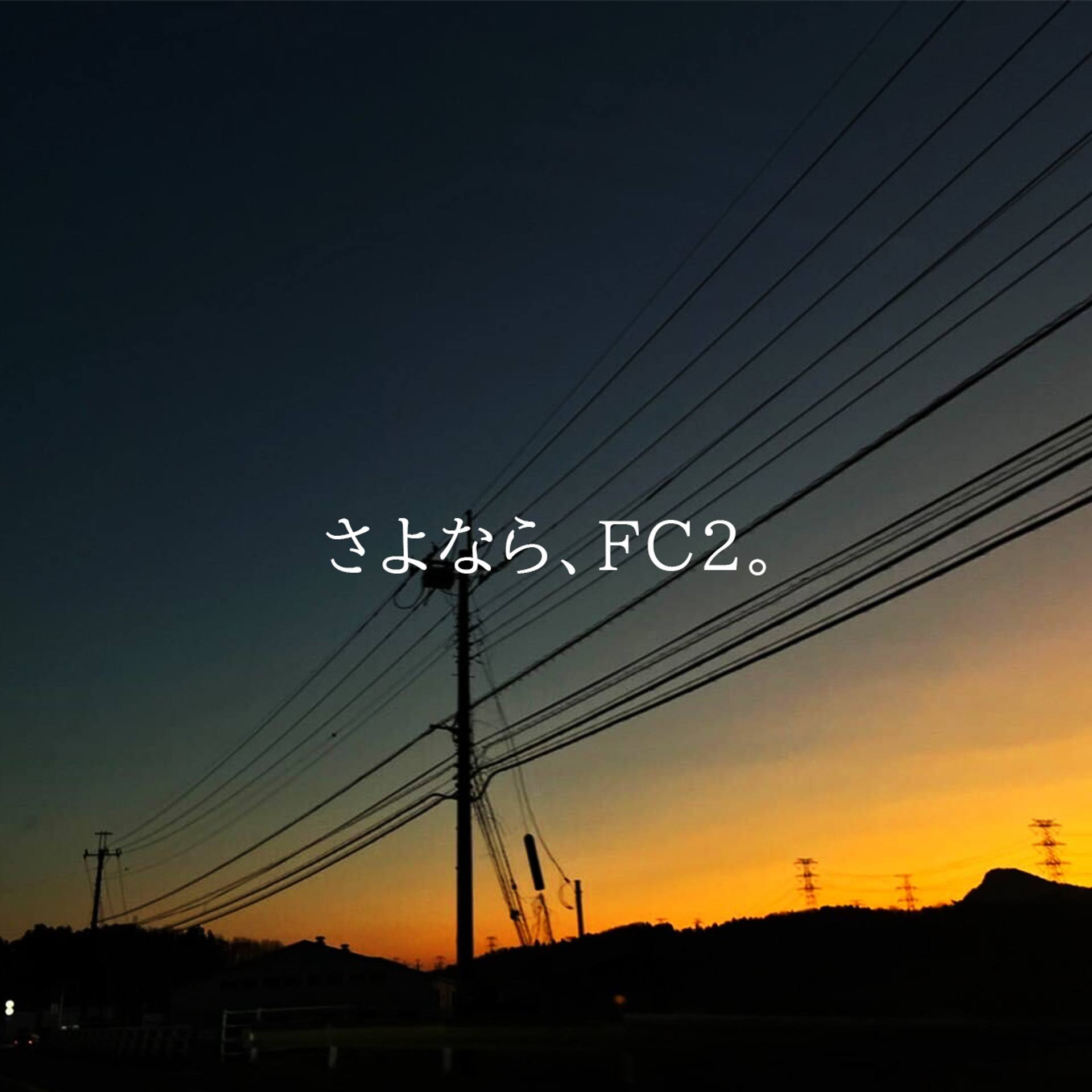 FC2-PPV-3244937 80%OFF!【さよならFC2】本日終売　引退作かつ最高傑作　これが最後の作品になります　④