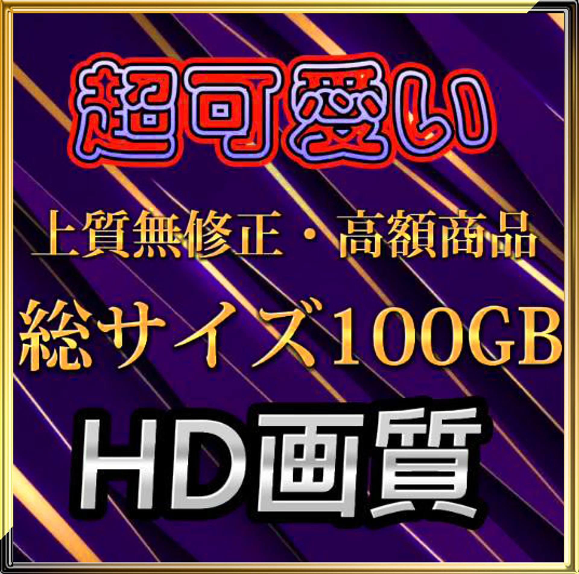 FC2-PPV-3246359 先着2980pt【無修正】最高傑作のお時間です。超可愛い。大ボリュームセット【本日限定】