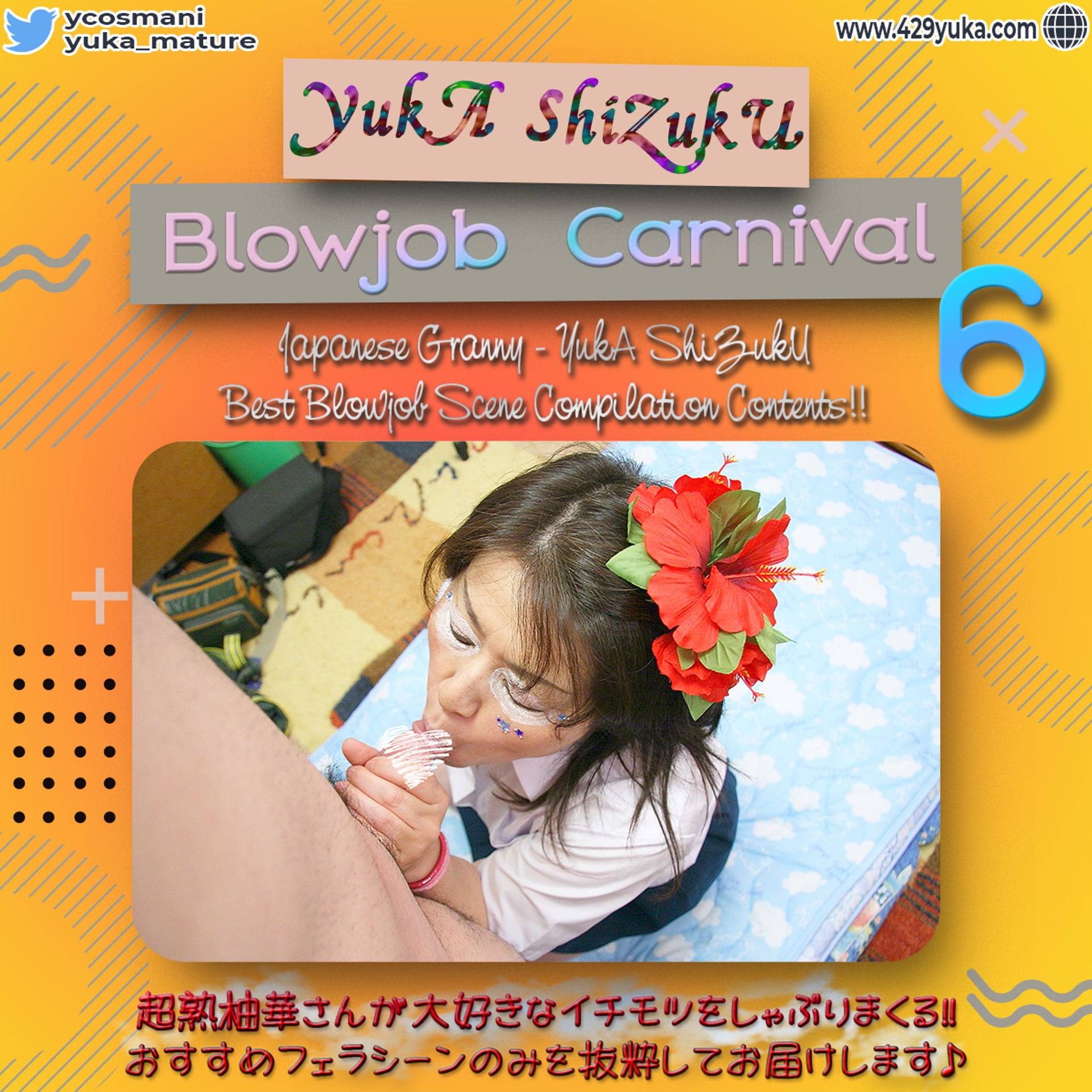 FC2-PPV-3267159 超熟柚華さんのフェラチオだけを観る!! - YukA’s Blowjob Carnival 6【無】zip付