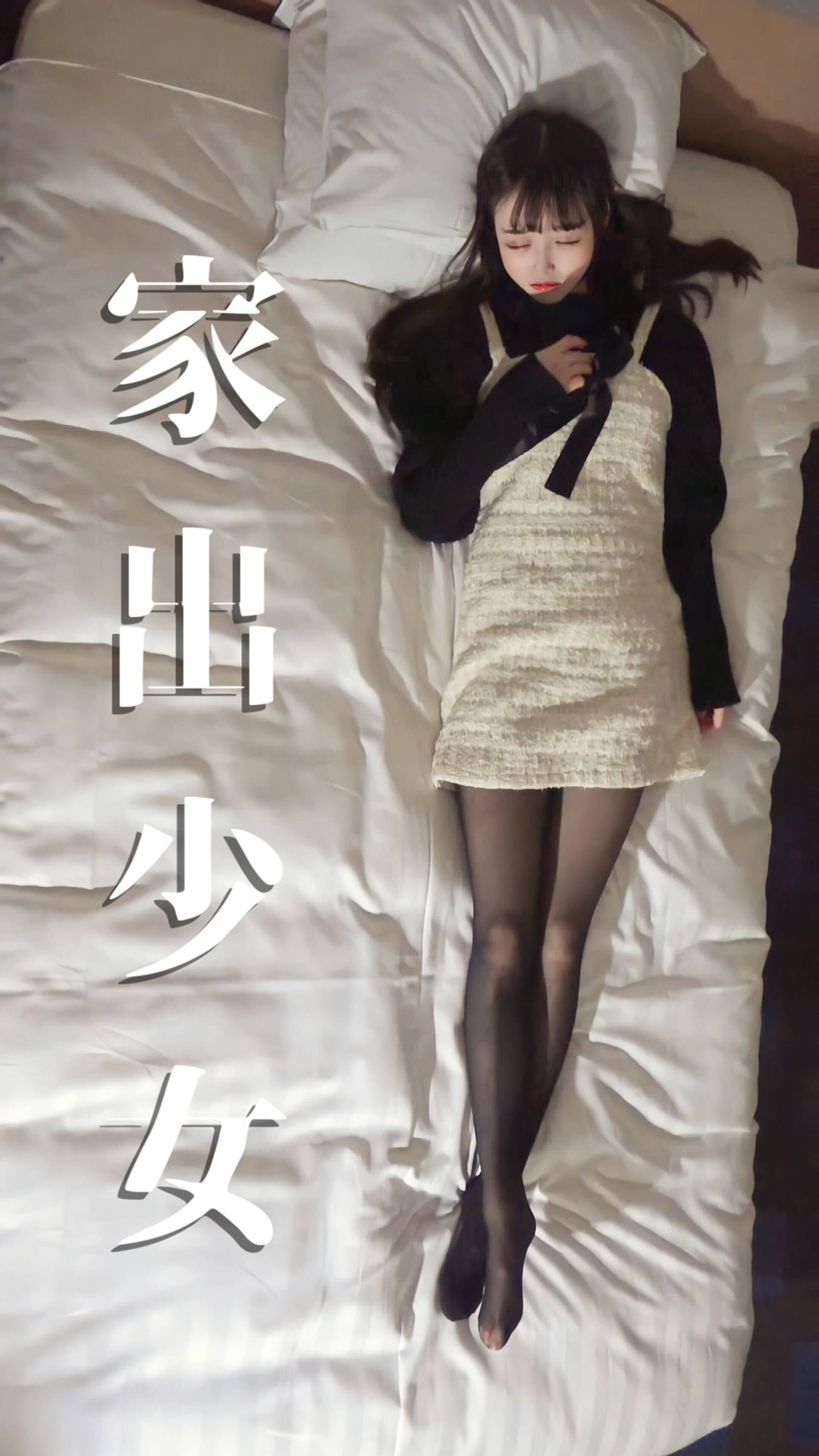 FC2-PPV-3280301 【トー横/家出小女】行方不明の未●年に中出し指導 歌舞伎町の裏側と貧困女子たちのリアル