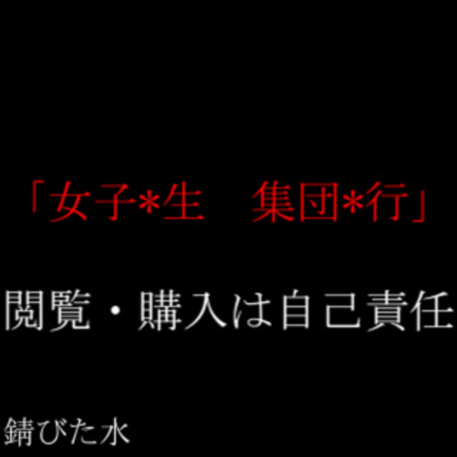 FC2-PPV-3254578 ⚠購入は自己責任⚠ サンプルをご覧になって判断してください