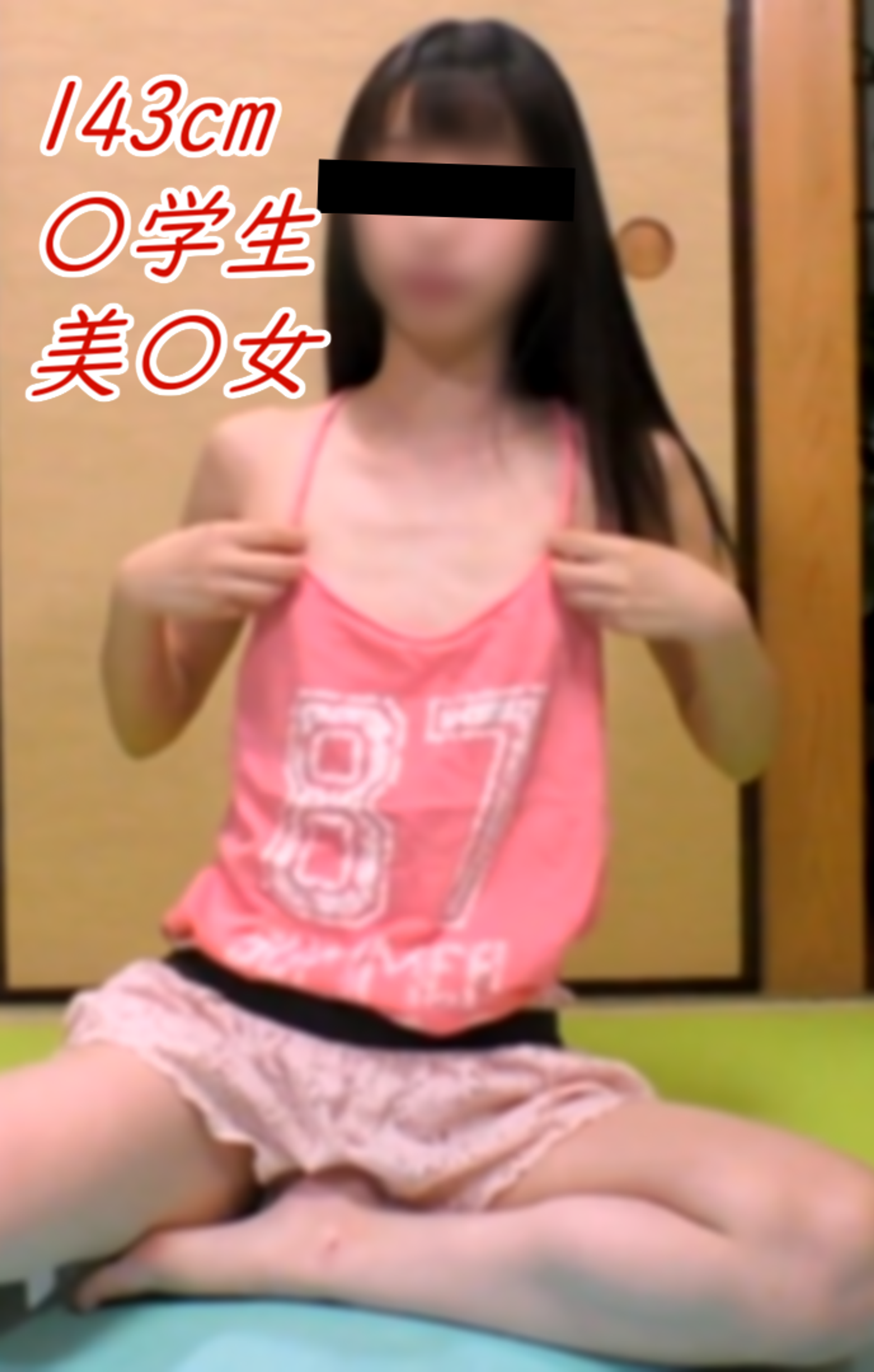 FC2-PPV-3264390 【143cm】〇学生。華奢で可愛い美〇女。性欲を処理してもらいました。※即削除