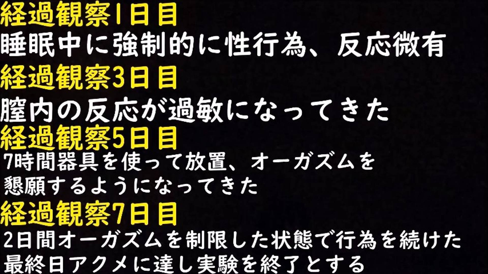 FC2-PPV-3318920 人体実験【神経性過食性＋原発性オーガズム障害】