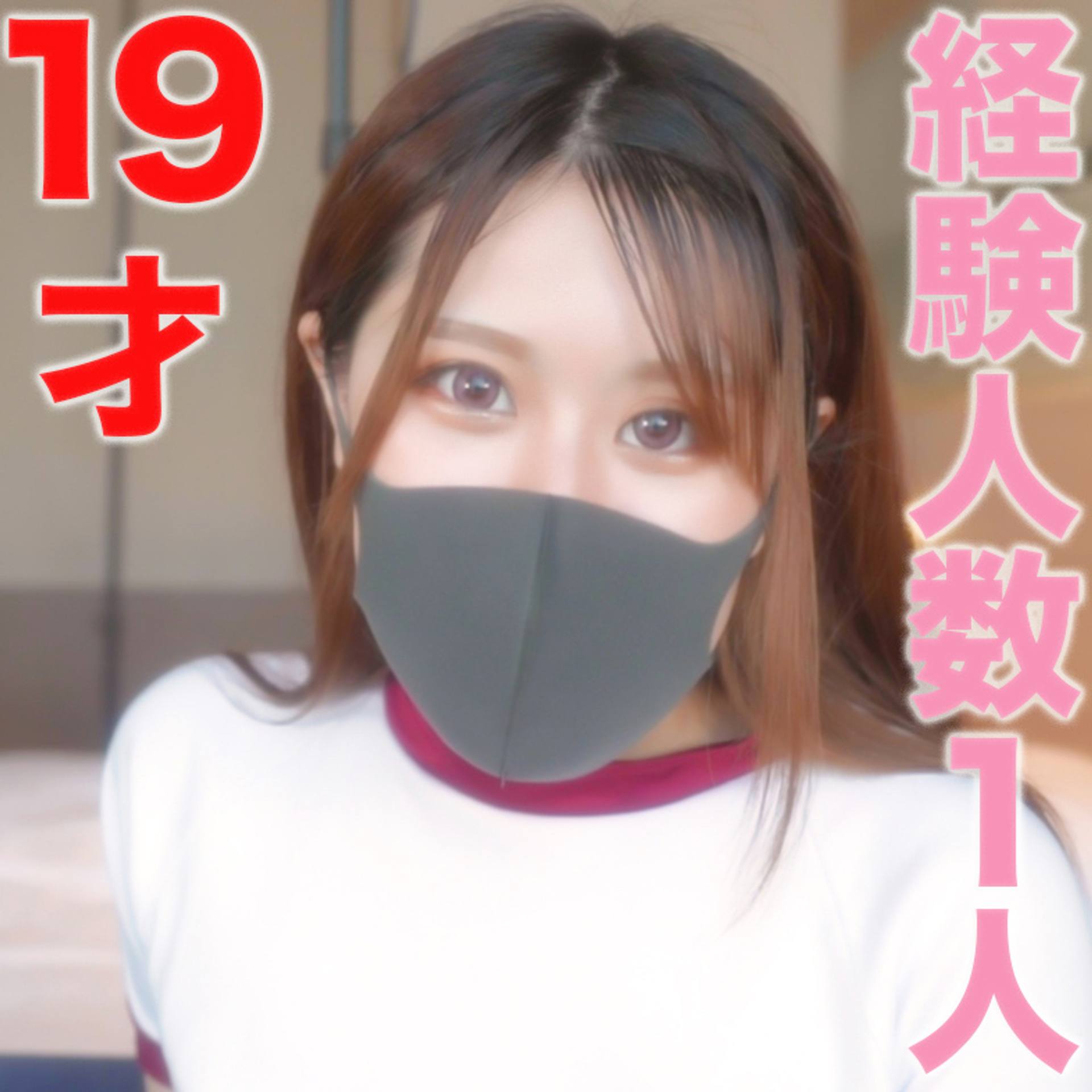 FC2-PPV-3262587 『経験人数１人』ほぼ処女、可愛すぎる１９才に濃厚生中出し、『個人撮影』個撮オリジナル１６４人目