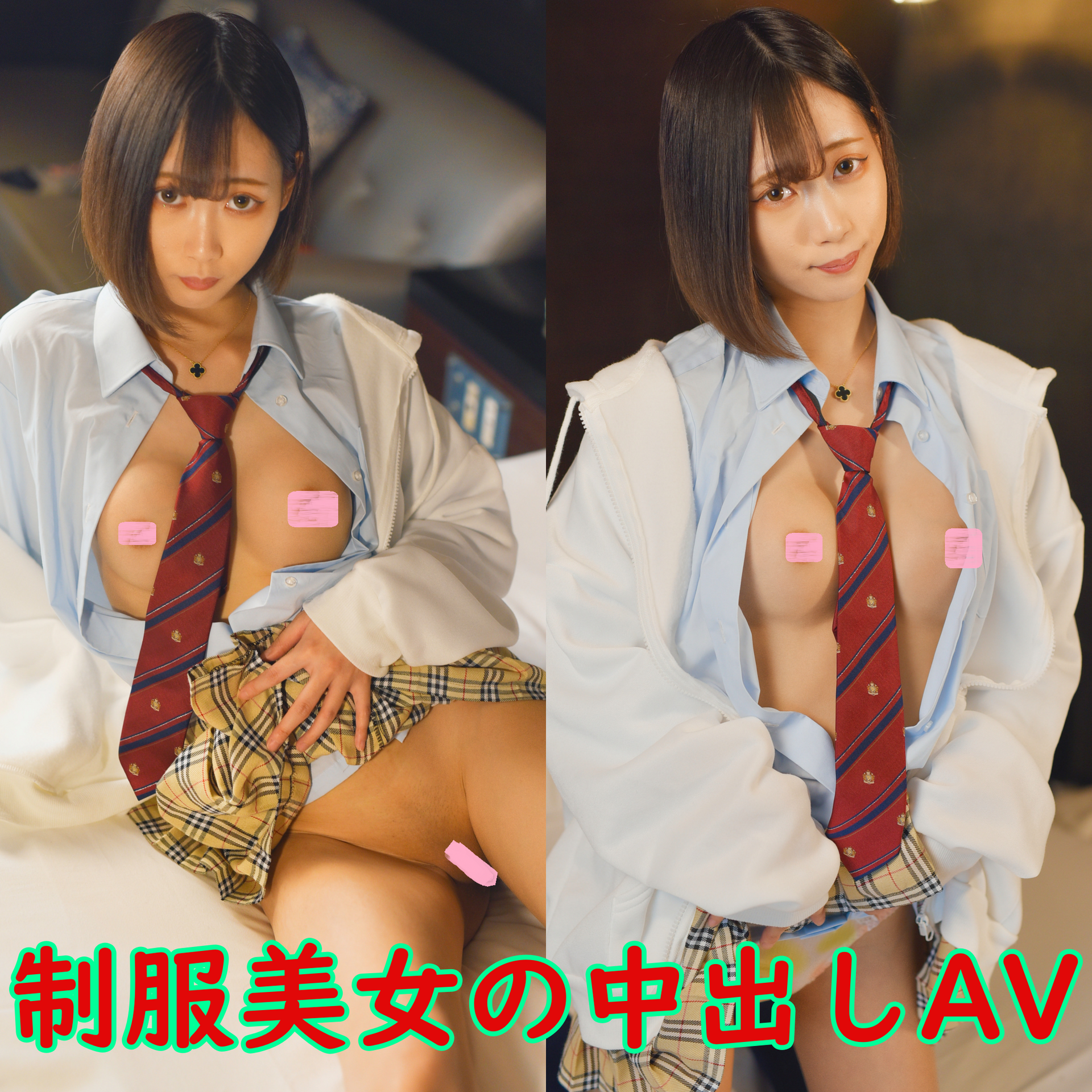 FC2-PPV-3284173 初撮り、有名美女せりかちゃん。スレンダーな体、可愛い顔、綺麗なパイパンで、制服着て中出しAV.レビュー特典あり（無）