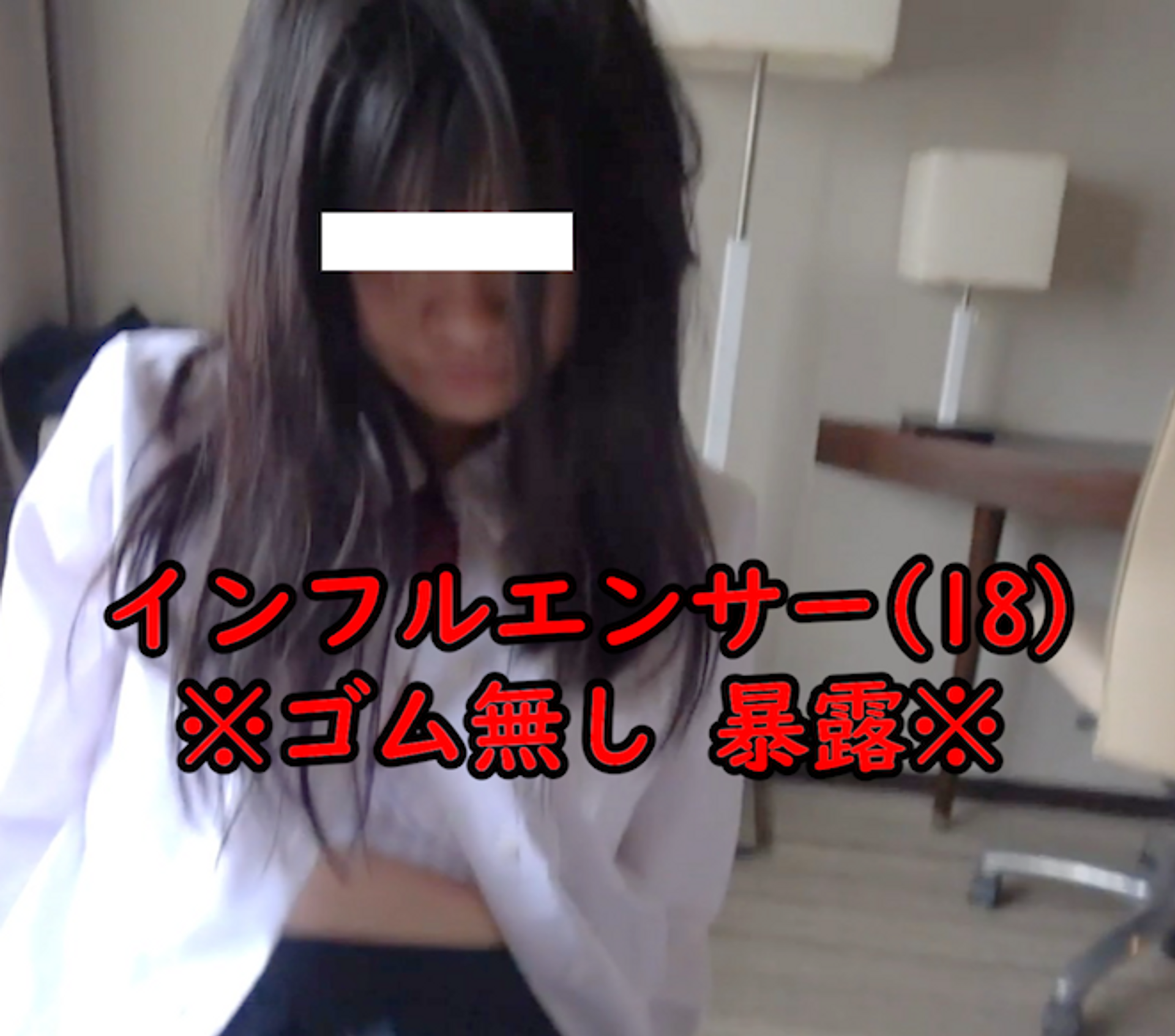 FC2-PPV-3529783 インフルエンサー(18) ～活動休止の真実～ ※画像あり