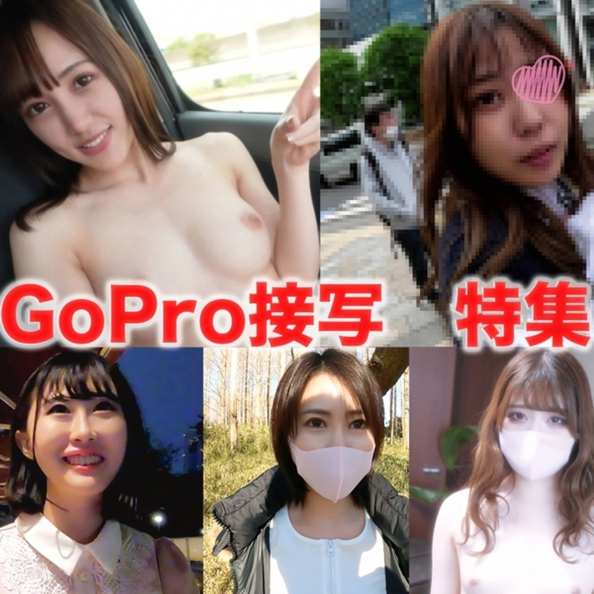 FC2-PPV-3487350 独占販売30%OFF!GoPro接写　特集！！あの人気女性の接写濃厚本番ノーカット版の特集になります！！皆様への感謝を込めて、今回初の総集編！！個人撮影』個撮完全オリジナル総集編NO１