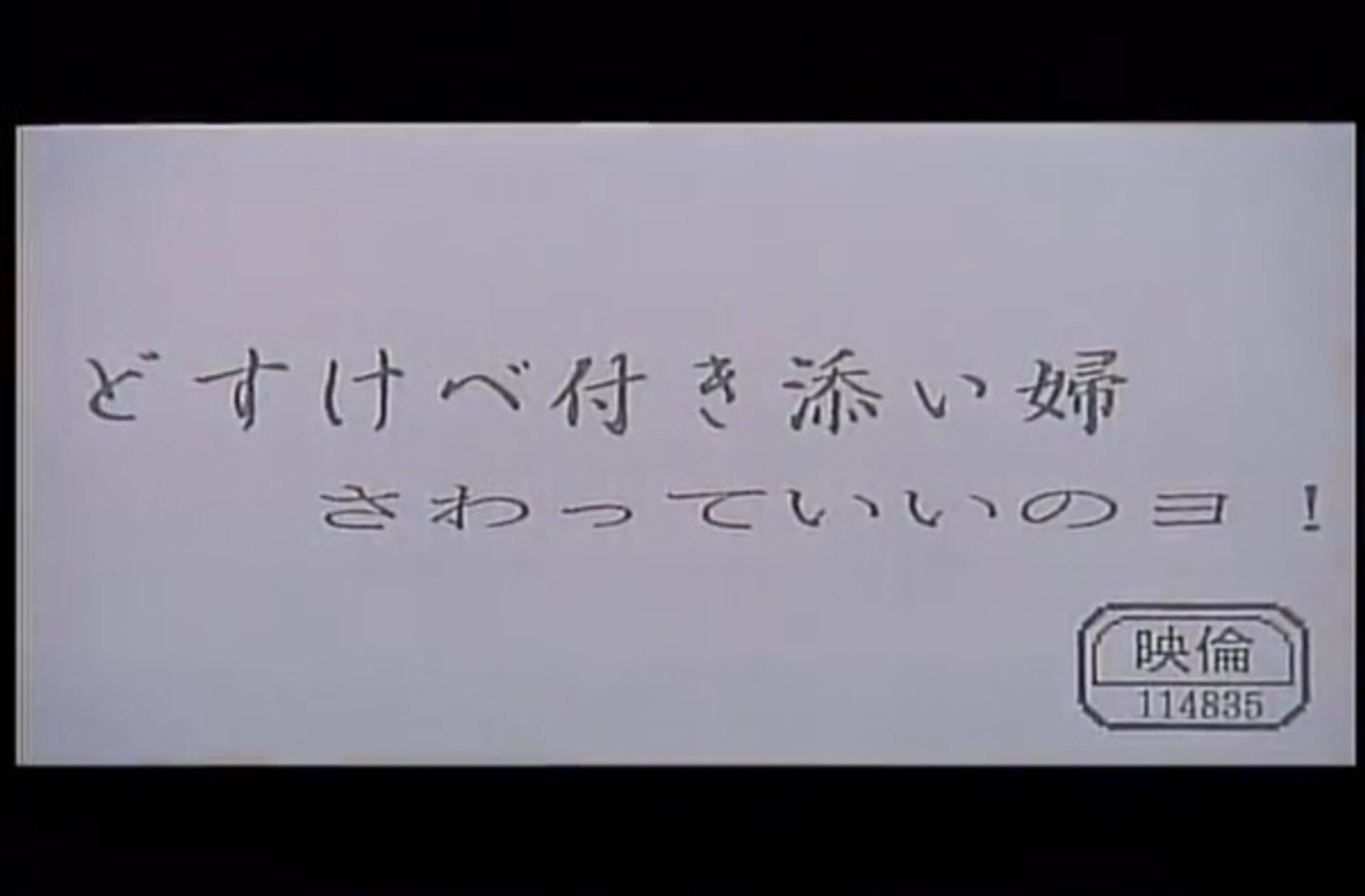 FC2-PPV-"\"3573187\"" 9611　どすけべ付き添い婦　さわっていいのヨ！**zpynsyo*yp